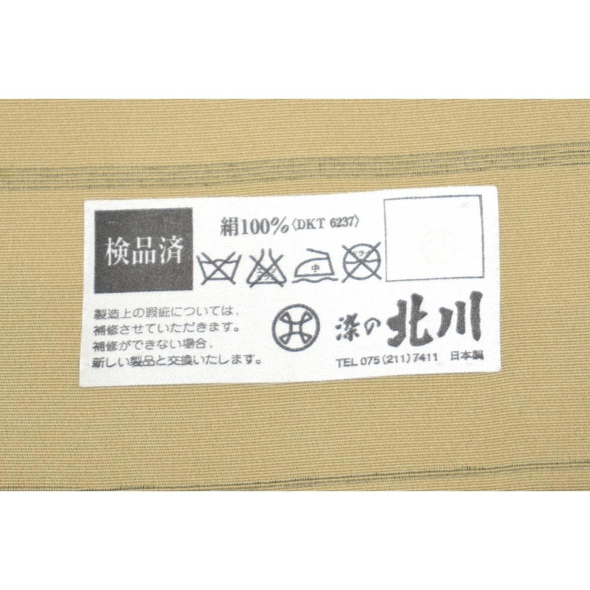 コメ兵｜色留袖 染の北川 三ツ巴｜きもの｜きもの｜留袖｜【公式】日本