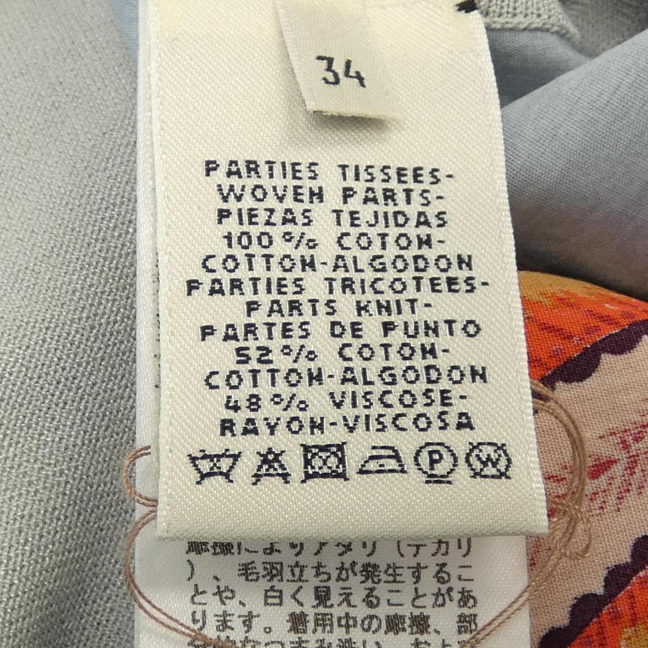 エルメス HERMES *76-7760 トップス