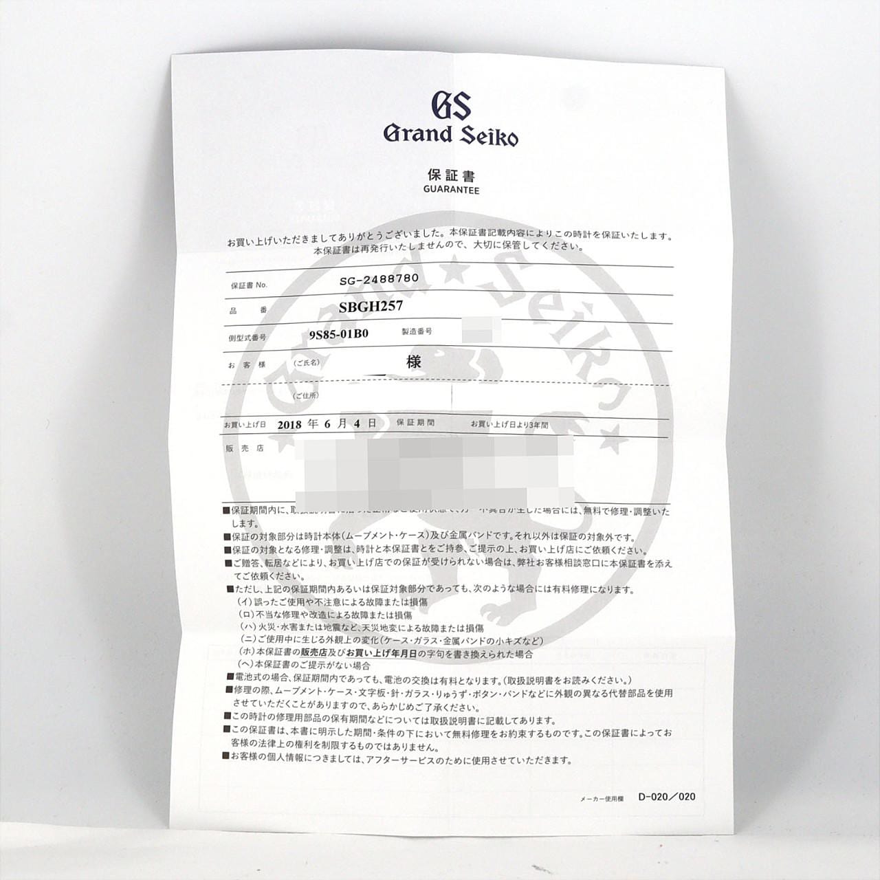 【ノーメンテナンス還元価格】セイコー グランドセイコー･プロフェッショナル600mダイバーズ LTD 9S85-01B0/SBGH257 TI 自動巻