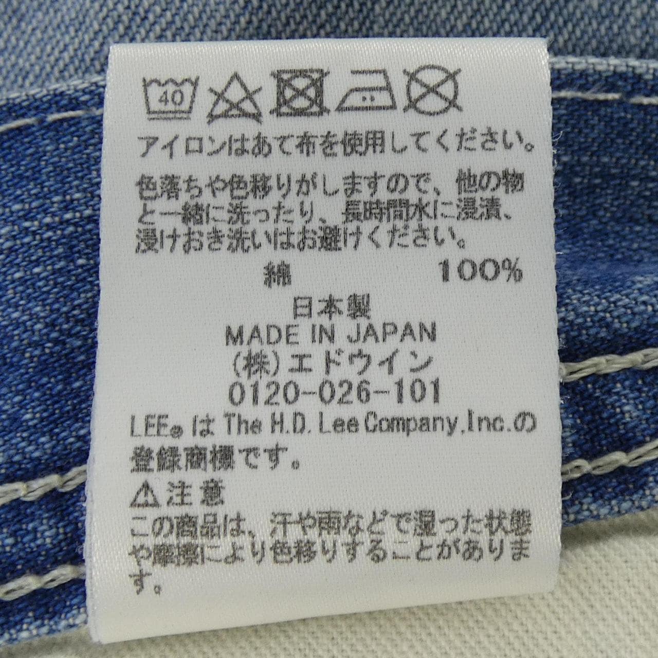 リー LEE LM7288 パンツ