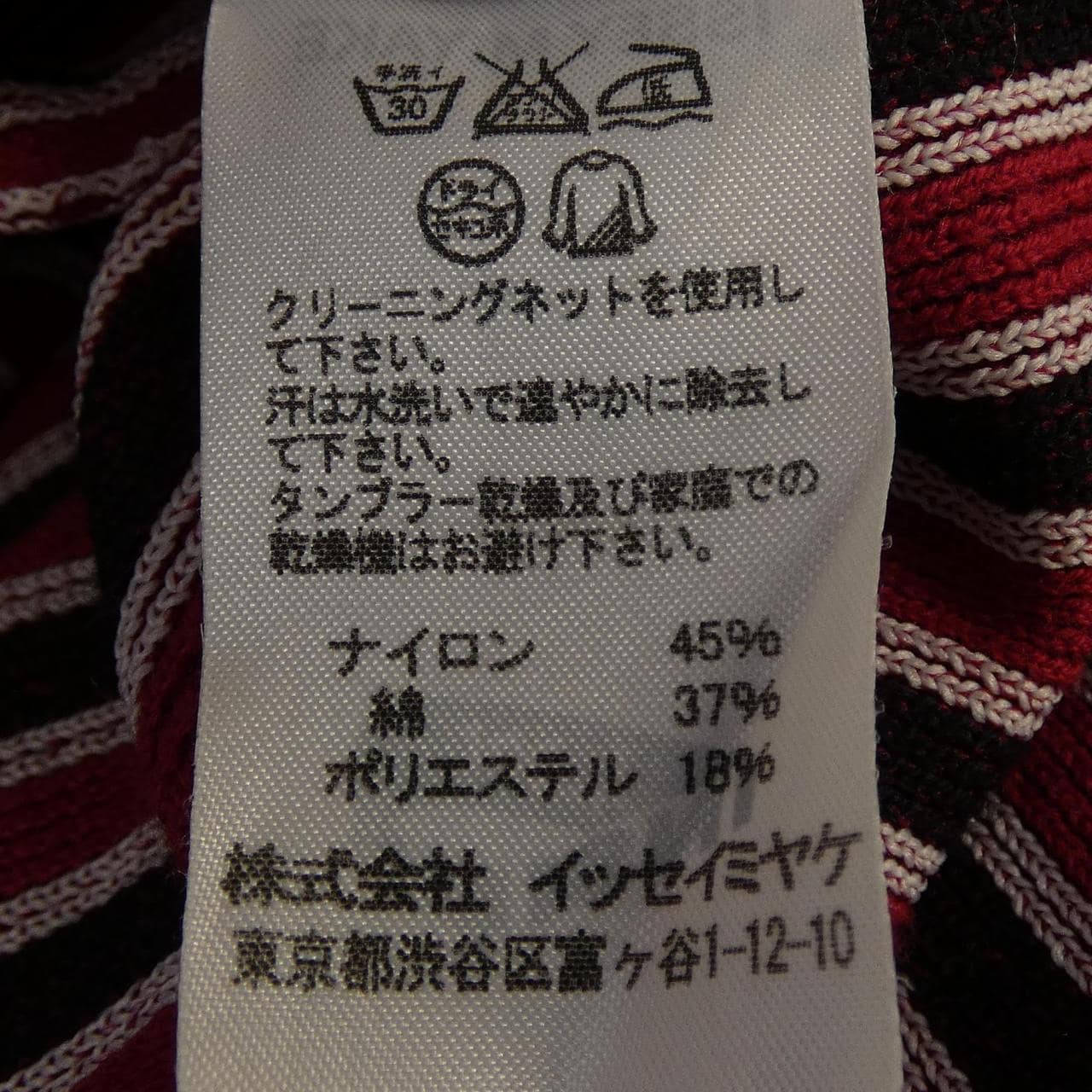 イッセイミヤケ ISSEY MIYAKE IM64KF715 パンツ