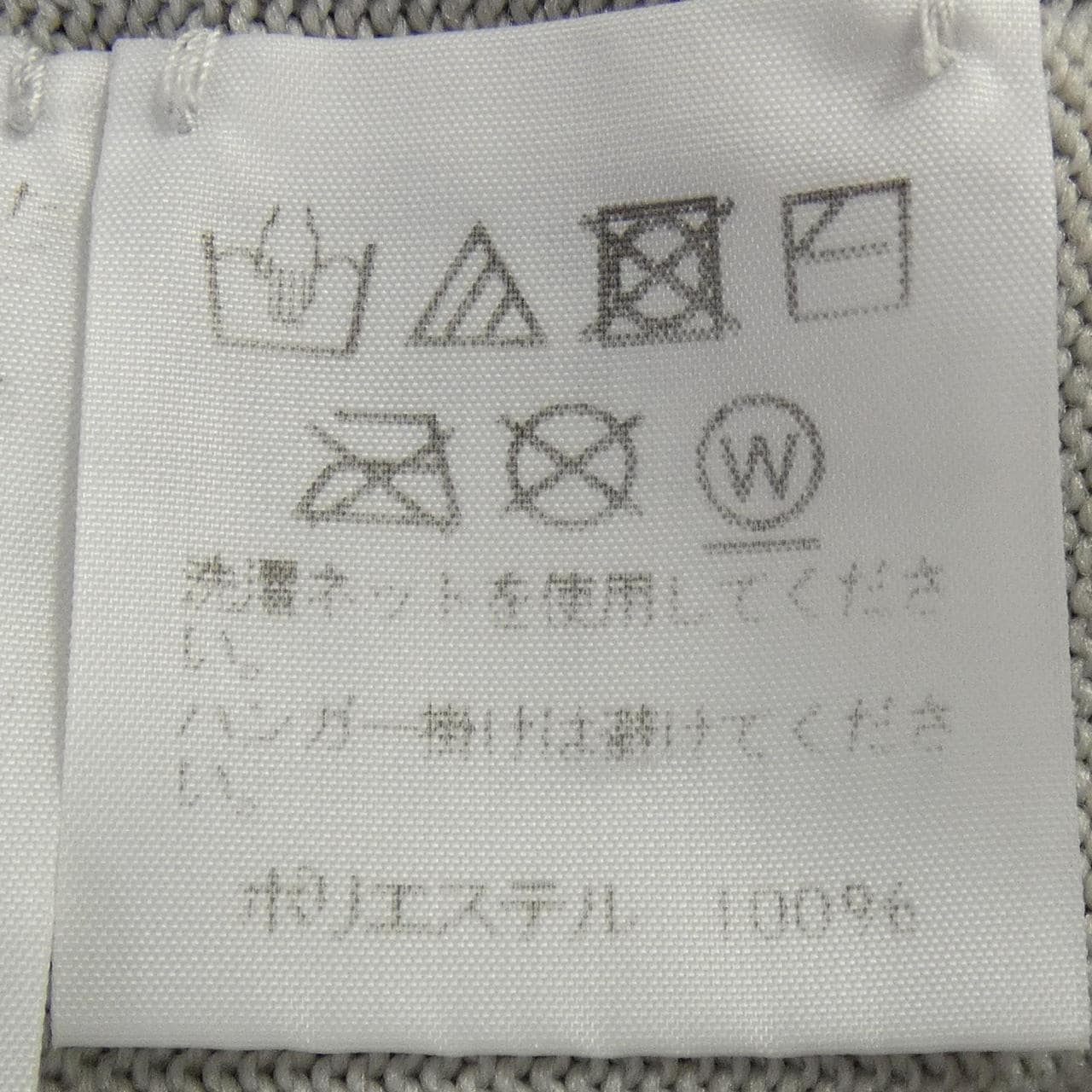 イッセイミヤケメン ISSEY MIYAKE MEN ME93KN123 トップス