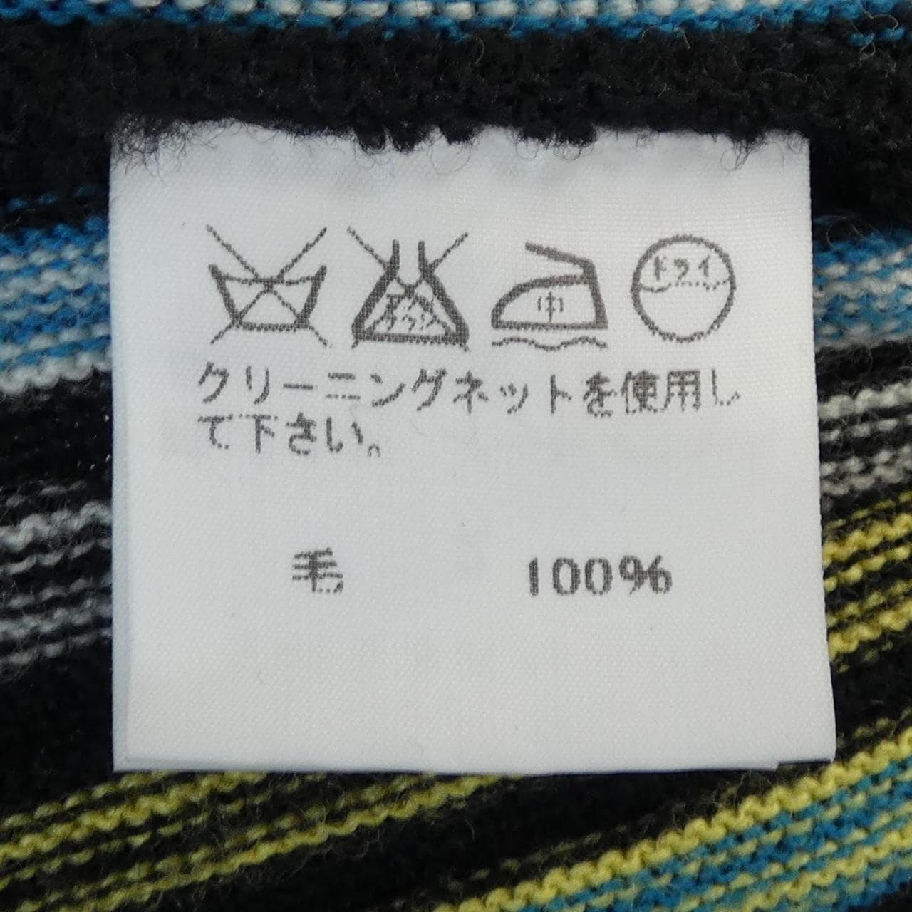 イッセイミヤケ ISSEY MIYAKE IM54KN505 ニット