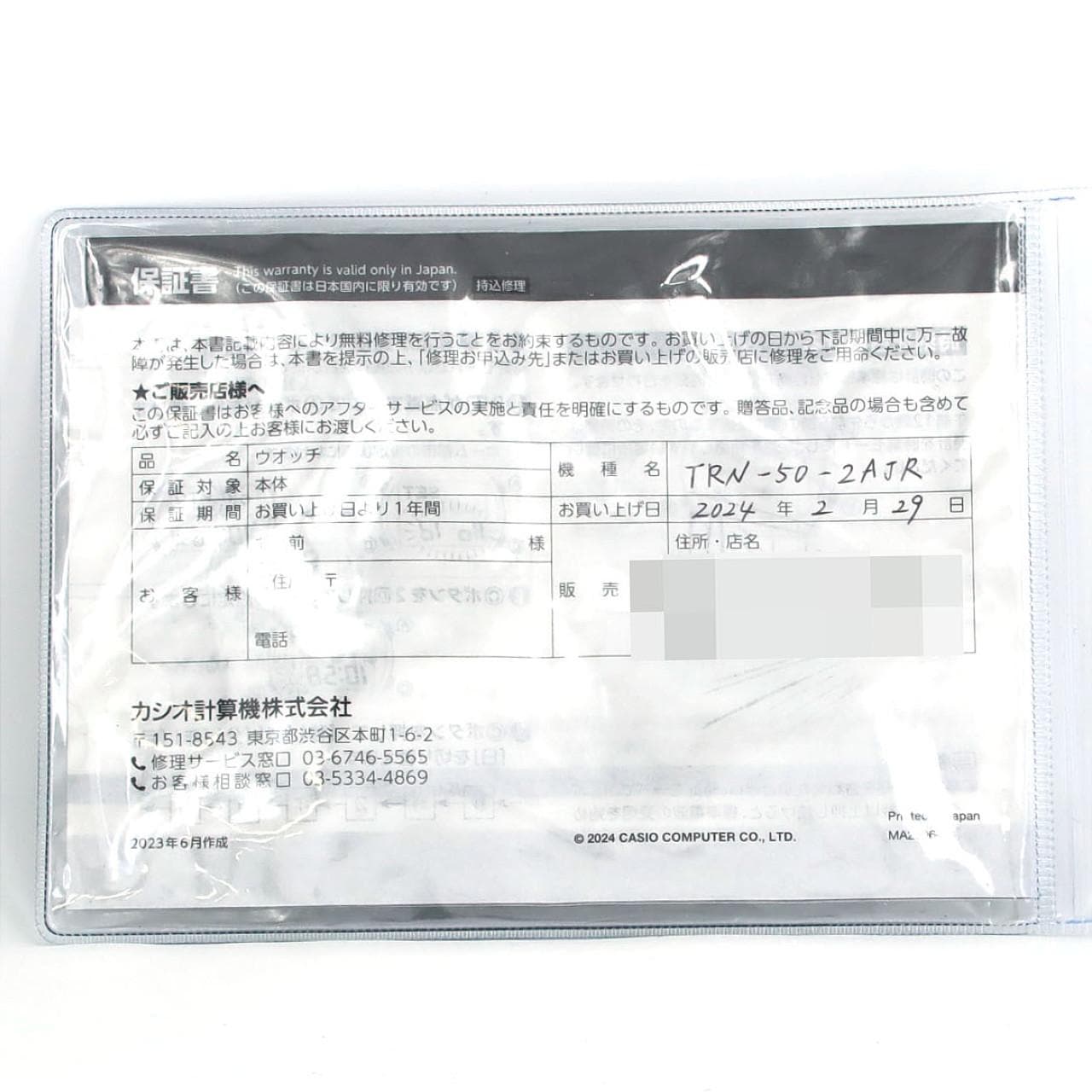 カシオ カシオトロン 電波時計 LIMITED TRN-50-2AJR SS ソーラークォーツ