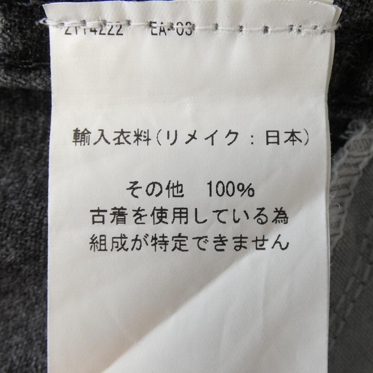 77サーカ 77CIRCA ジーンズ