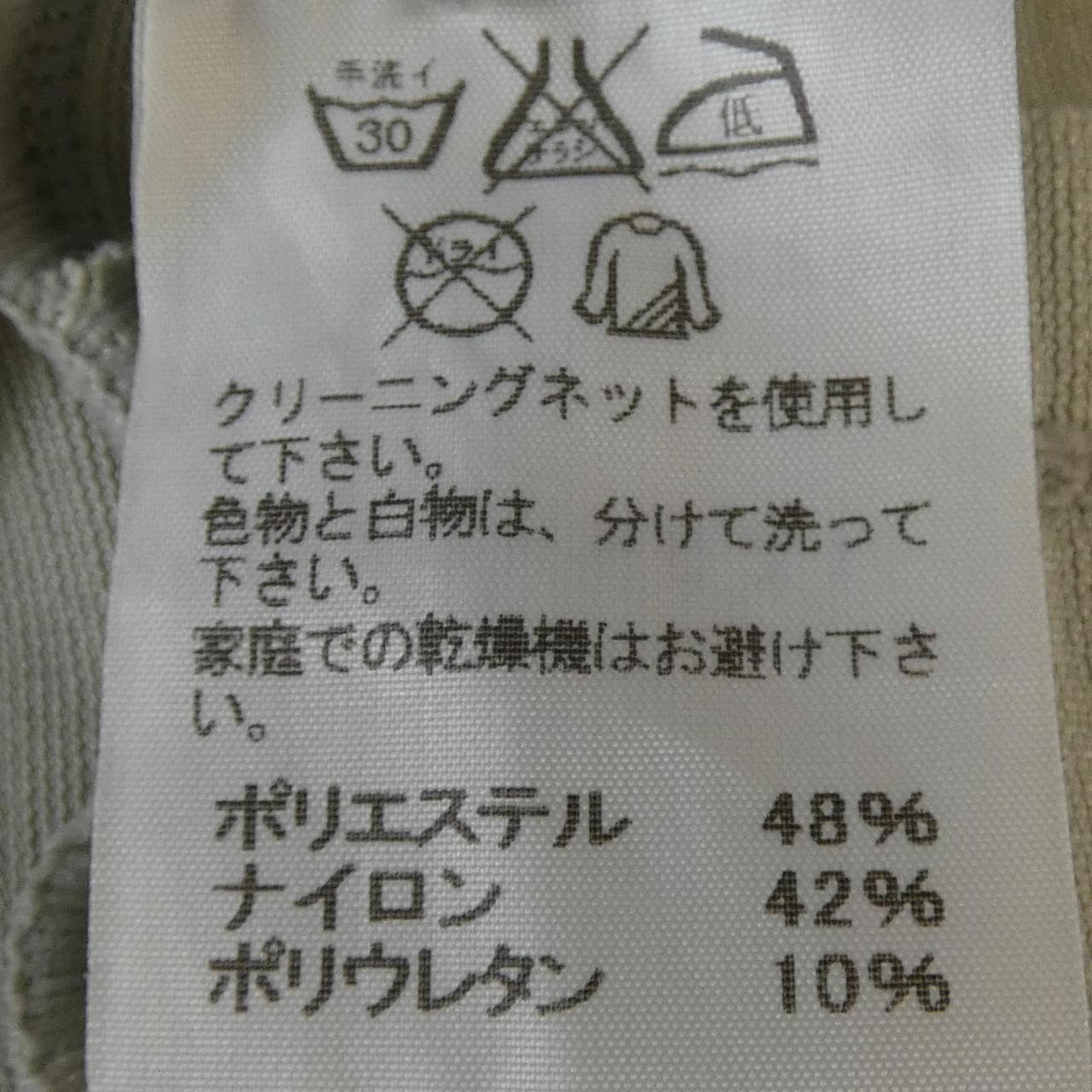 イッセイミヤケ ISSEY MIYAKE IM63KF021 パンツ