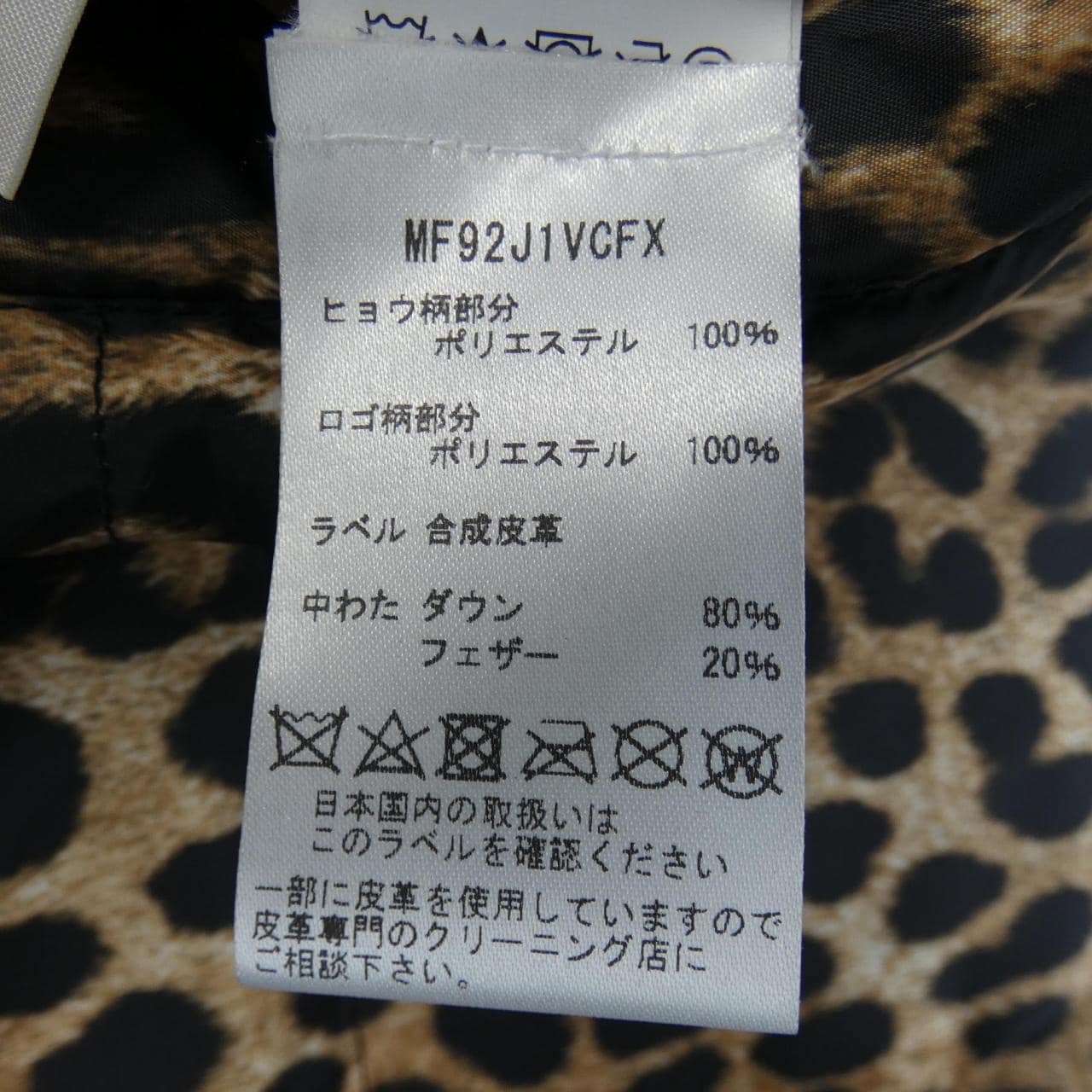 マイケルコース MICHAEL KORS ダウンジャケット