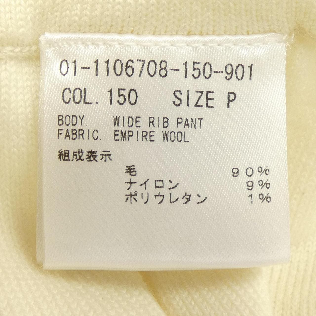 セオリー theory 01-1106708 パンツ