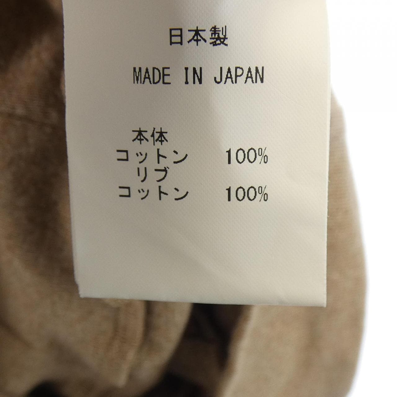 カレンソロジー Curensology トップス