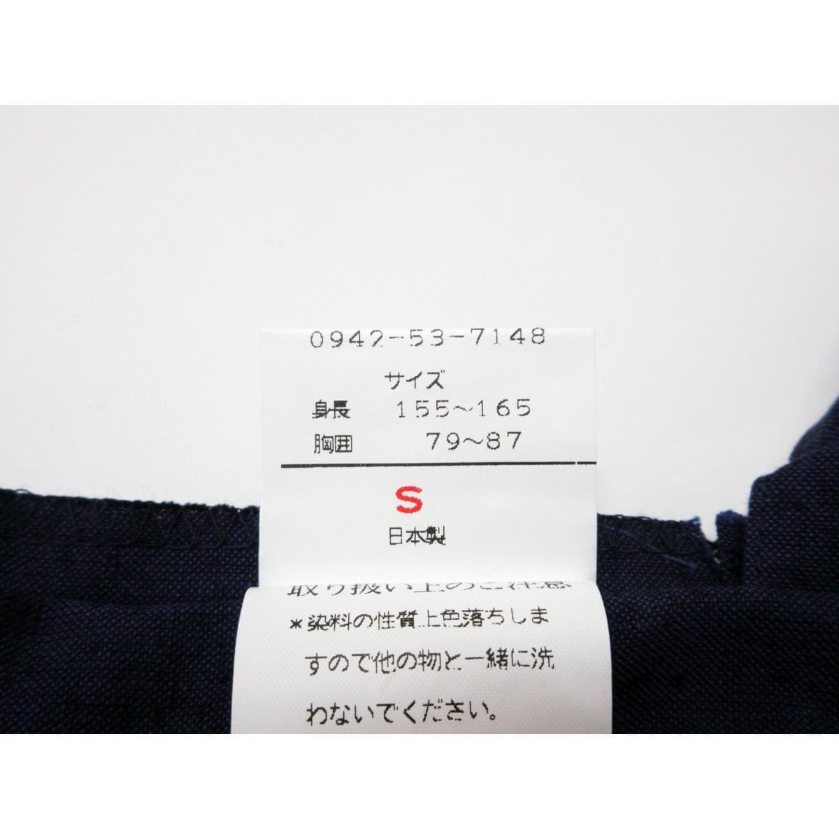 【新品】作務衣　久留米織　Ｓサイズ