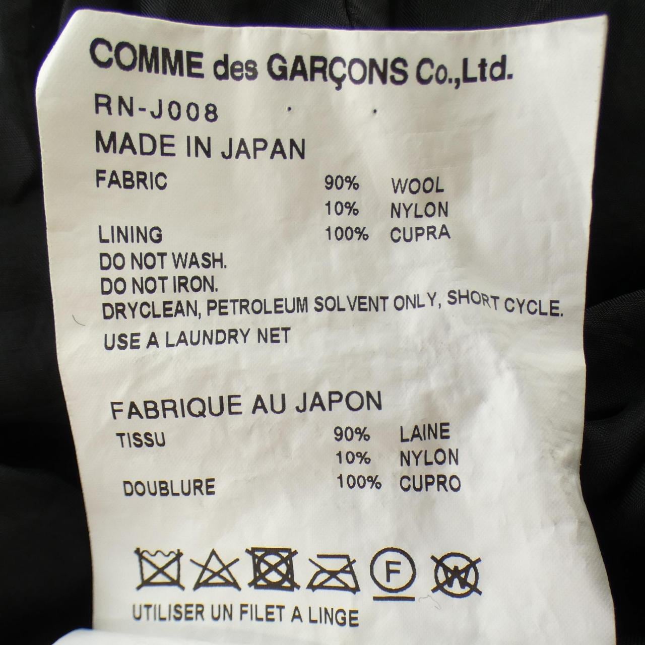 コムデギャルソン COMME des GARCONS RN-J008 ジャケット