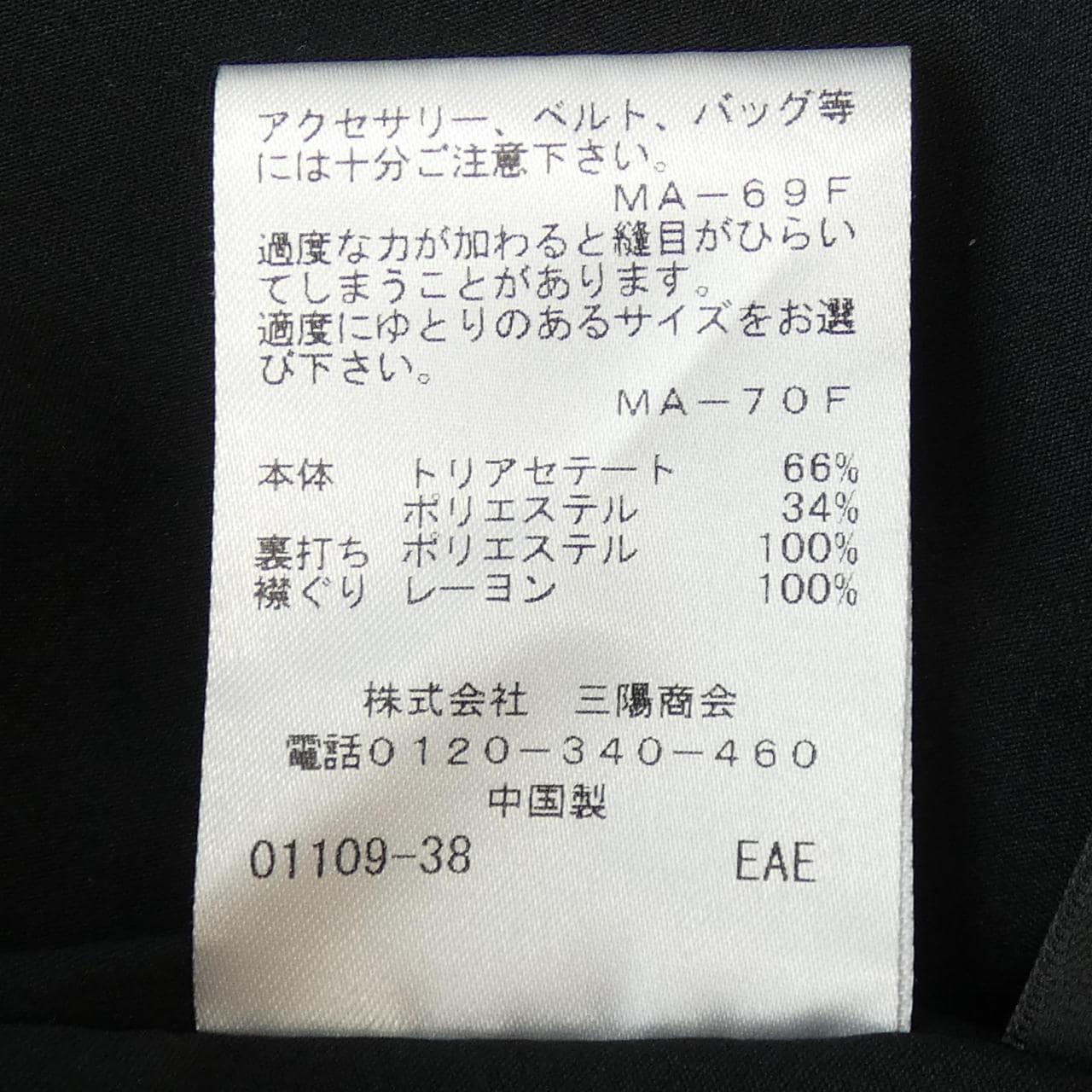 トゥービーシック TO BE CHIC ワンピース