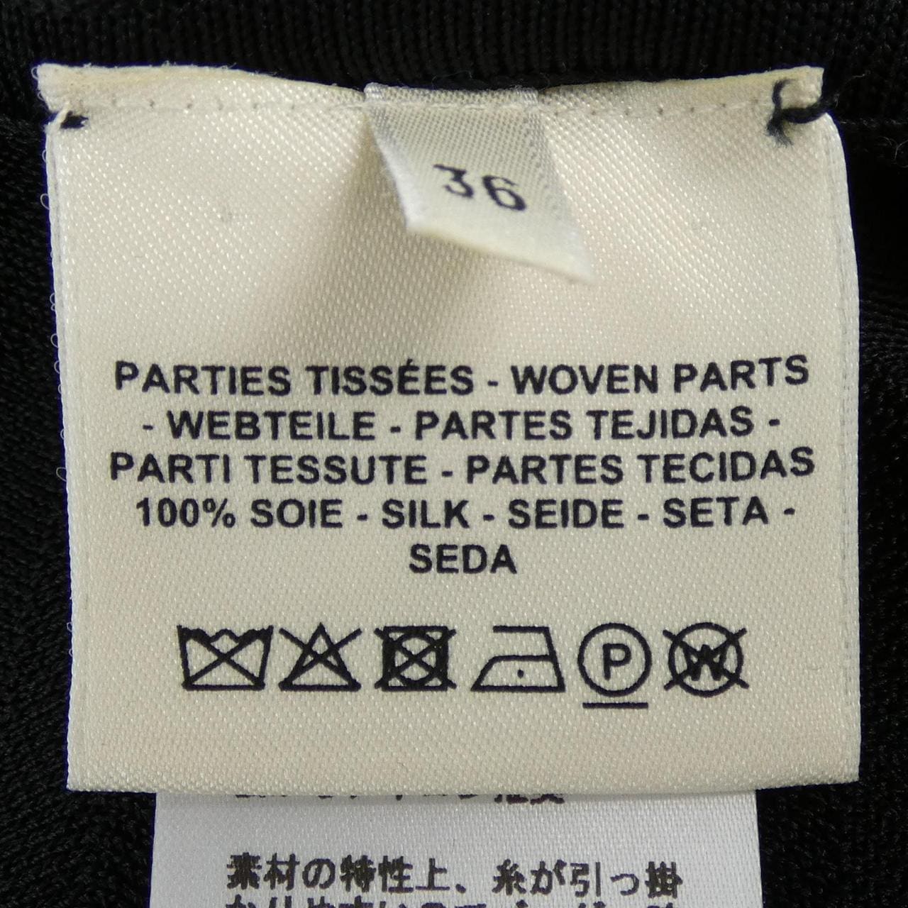 エルメス HERMES ZOUAVES ET DRAGONS *17-7755 ツイルレーヌ トップス