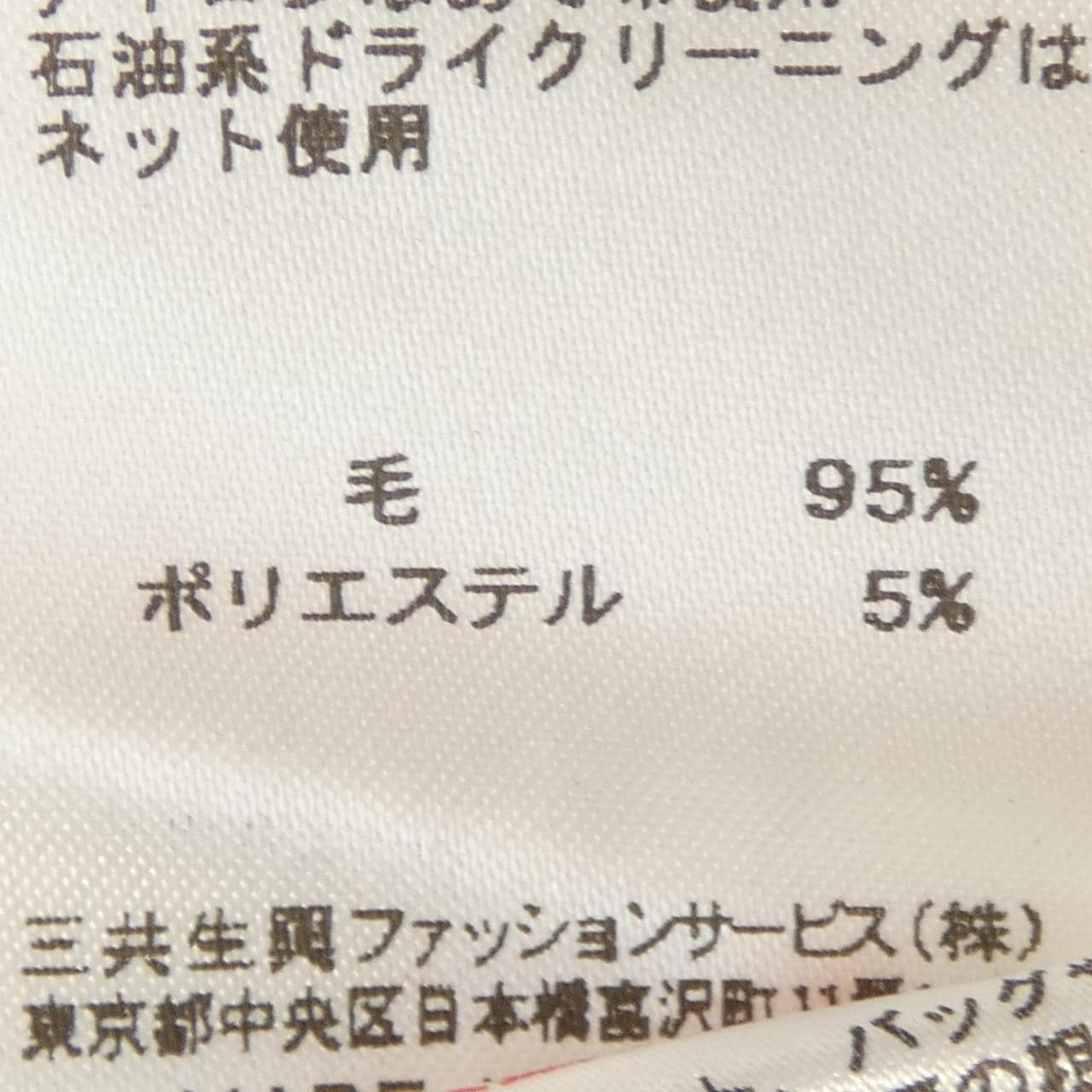 ダックス DAKS ニット