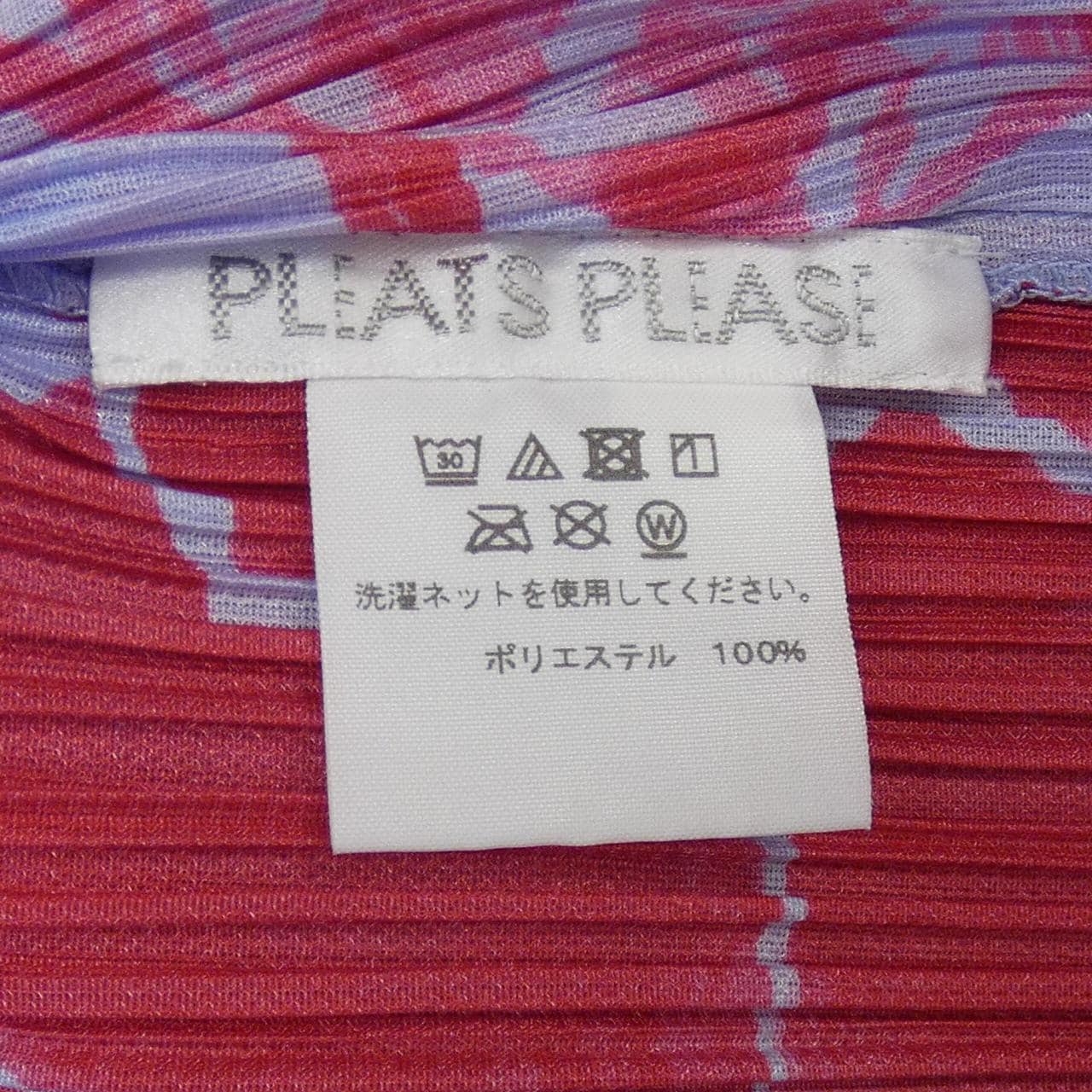 プリーツプリーズ PLEATS PLEASE トップス
