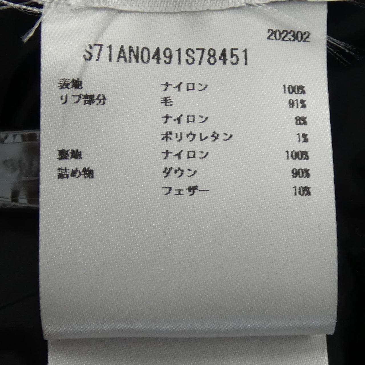 ディースクエアード DSQUARED2 S71AN0491 ダウンジャケット