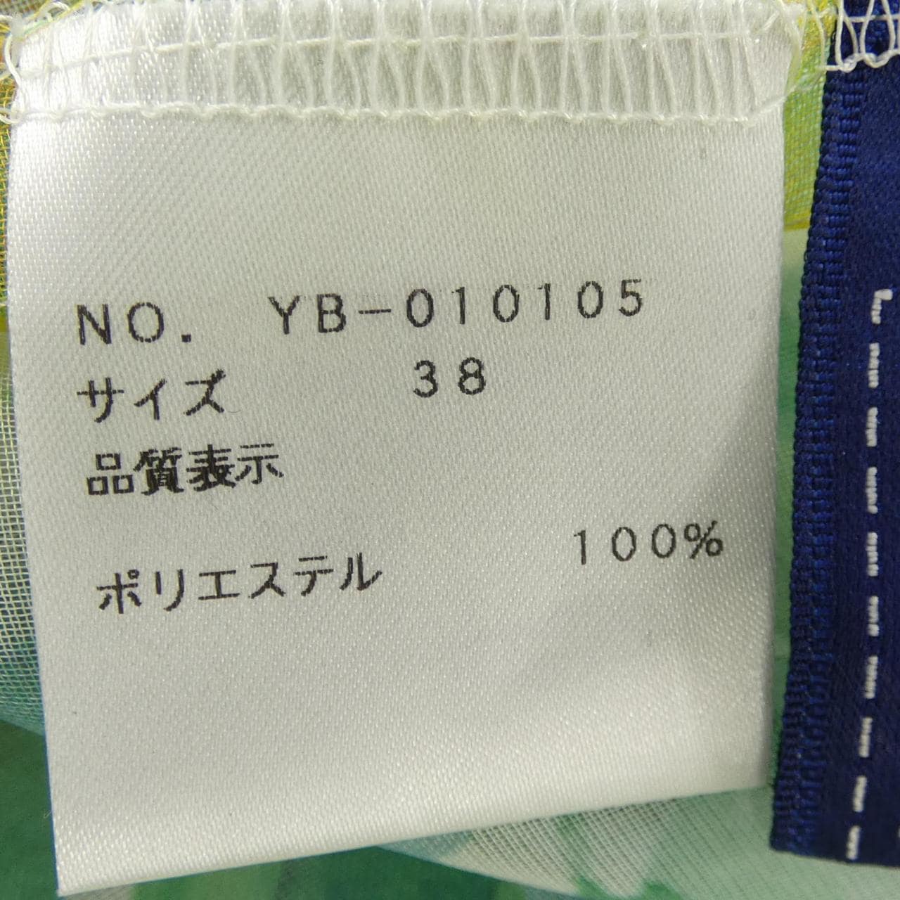 エムズグレーシー M'S GRACY トップス