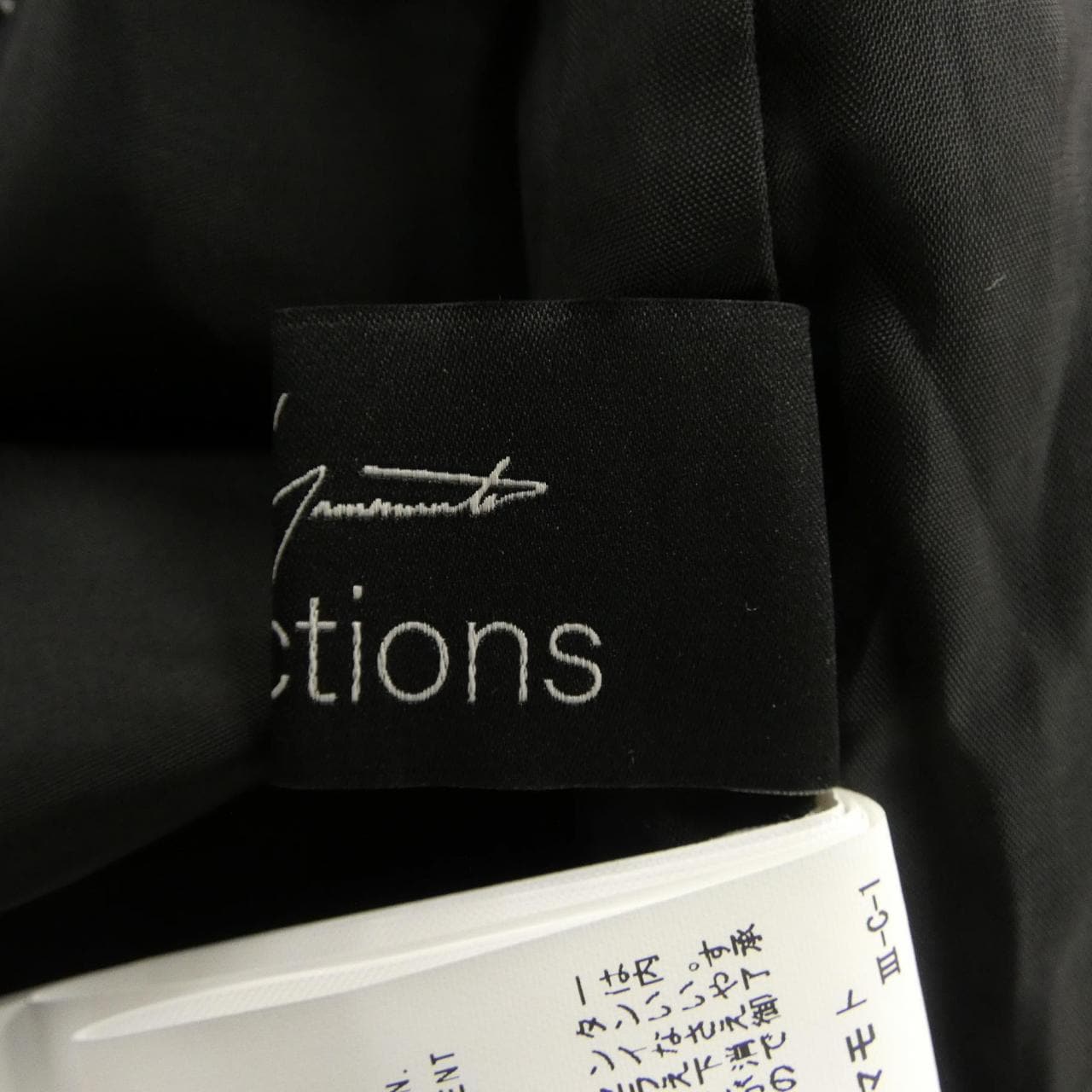 ヨウジヤマモト YOHJI YAMAMOTO FE-P65-106 パンツ