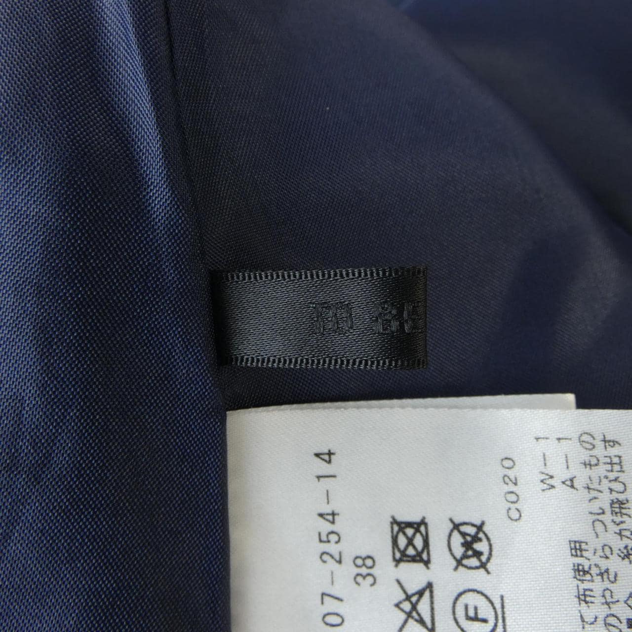 トゥービーシック TO BE CHIC スカート