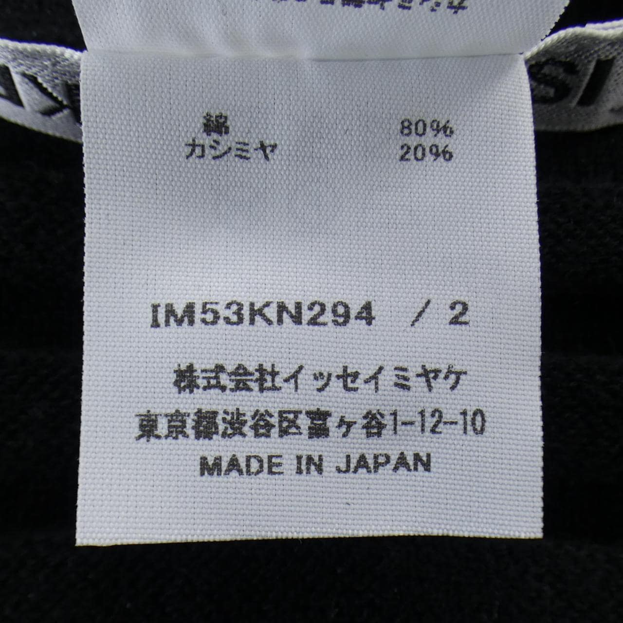 Issey Miyake ISSEY MIYAKE IM53KN294 Knit