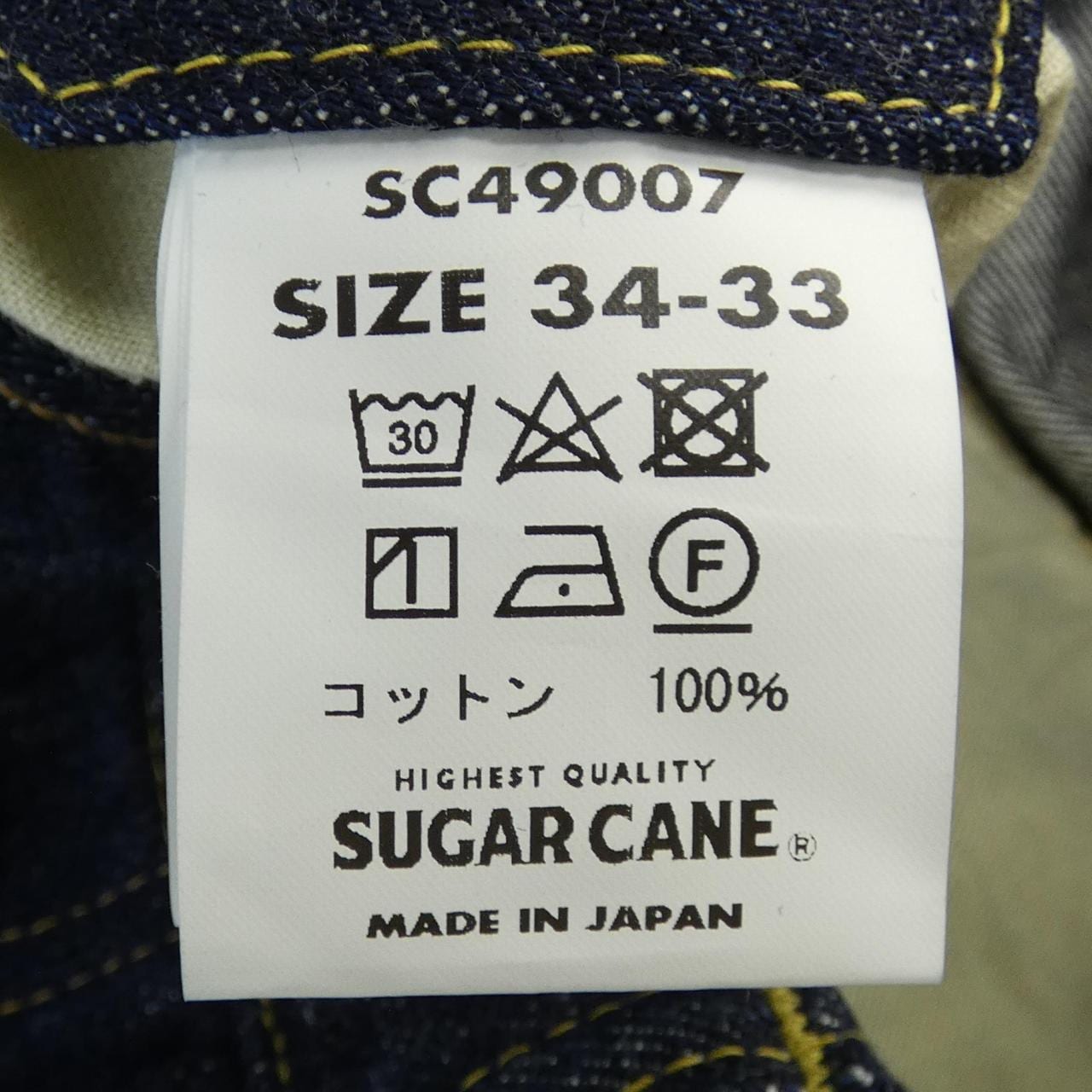 シュガーケーン SUGAR CANE ジーンズ