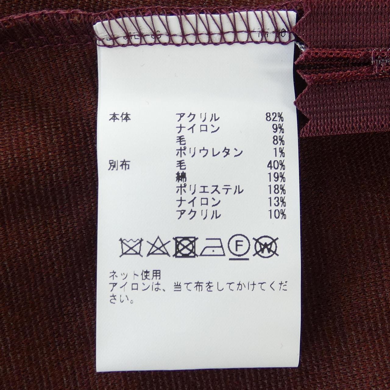 インゲボルグ INGEBORG スカート