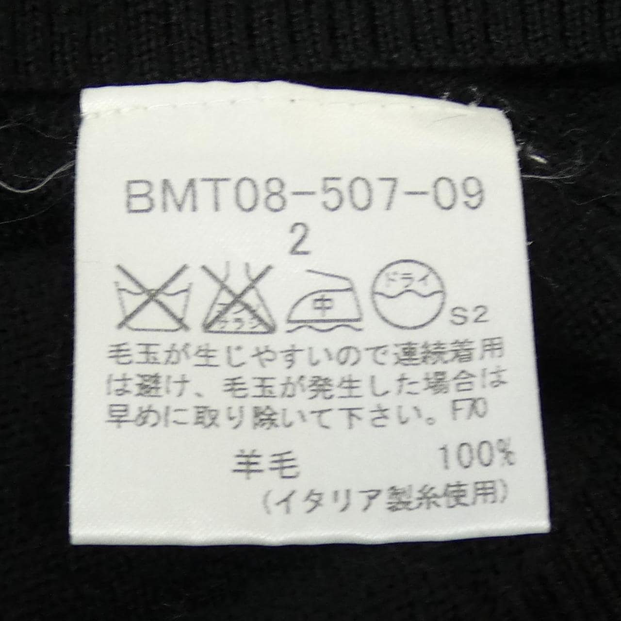 バーバリーブラックレーベル BURBERRY BLACK LABEL ニット