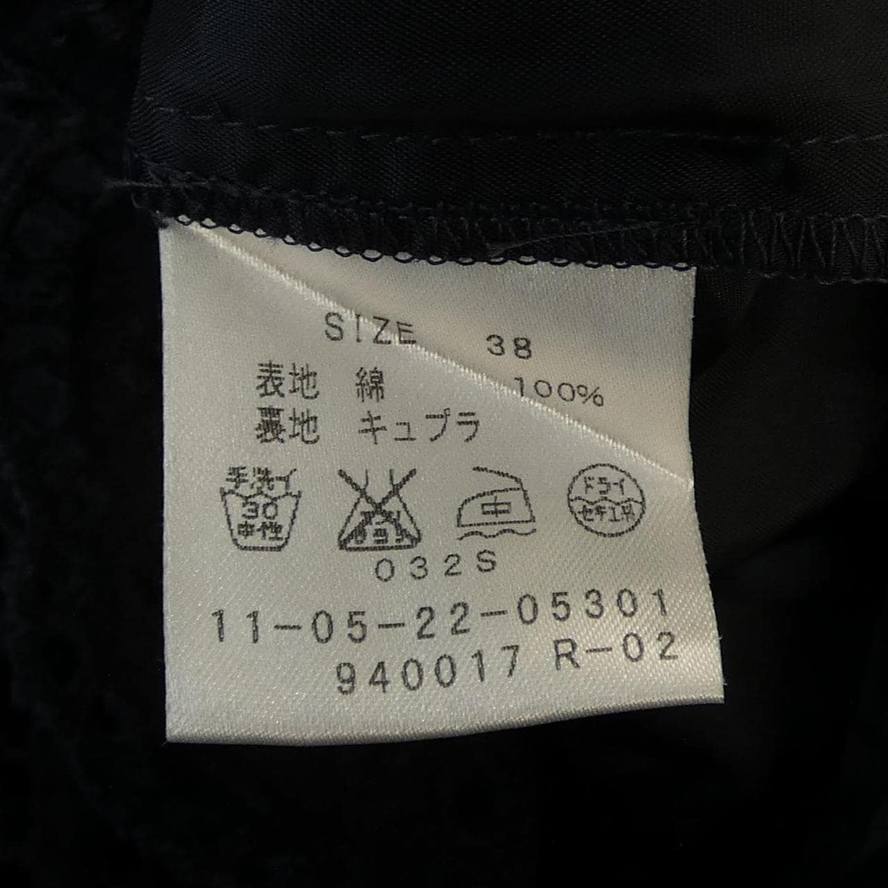 ボールジー BALLSEY スカート