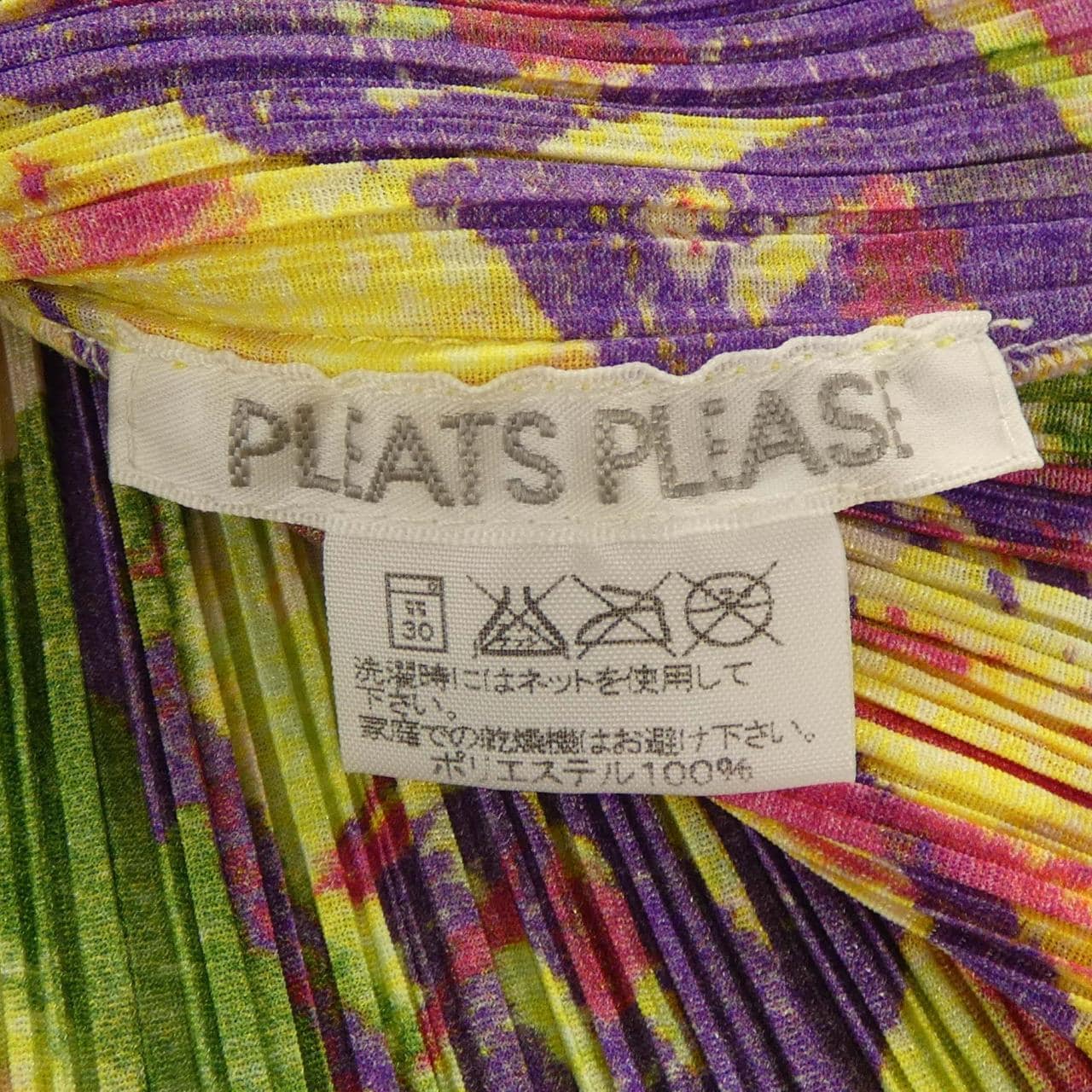 【ヴィンテージ】プリーツプリーズ PLEATS PLEASE 2003 PP31-JK941 7558042 トップス
