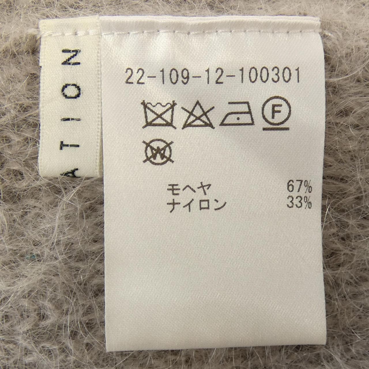 エストネーション ESTNATION カーディガン