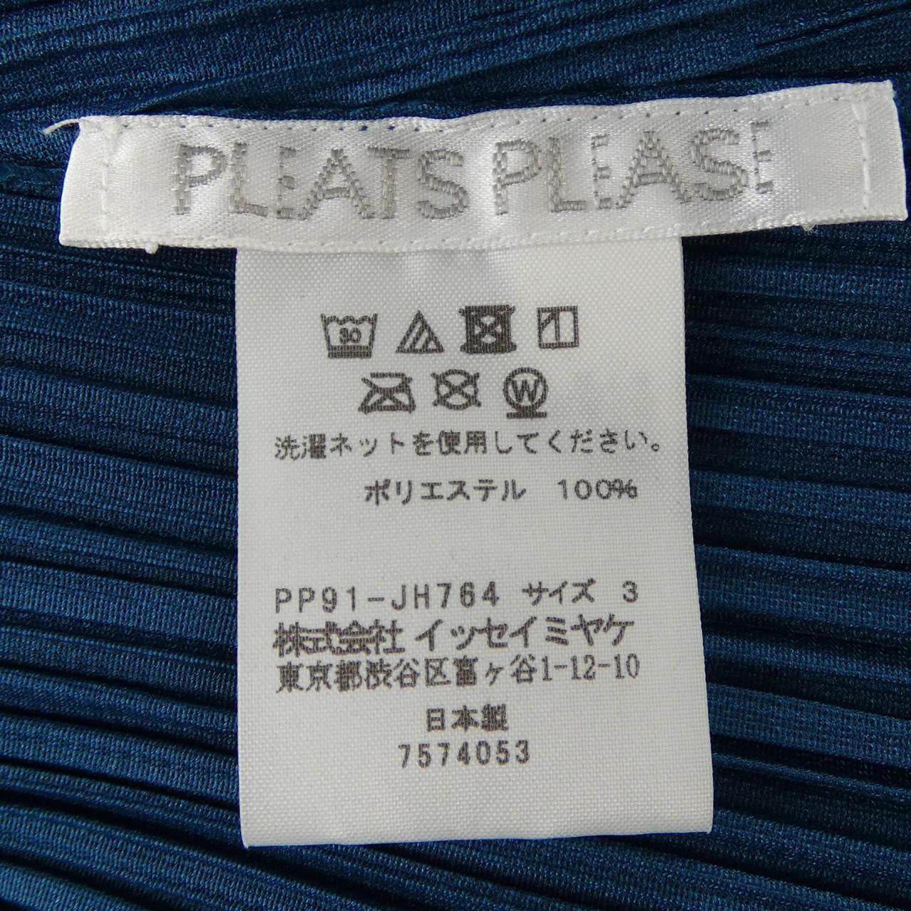 プリーツプリーズ PLEATS PLEASE PP91-JH764 ワンピース