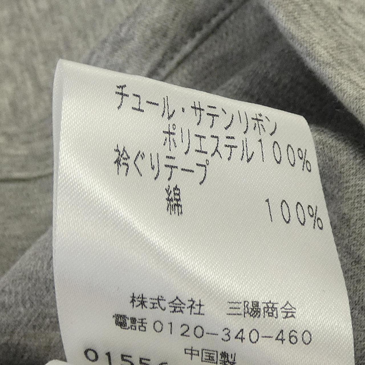 トゥービーシック TO BE CHIC パーカー