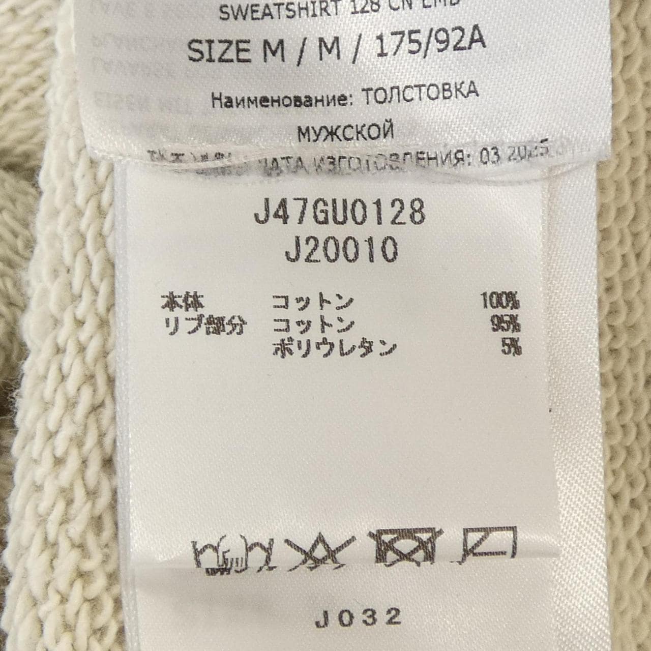 ジルサンダープラス JIL SANDER+ J47GU0128 スウェット