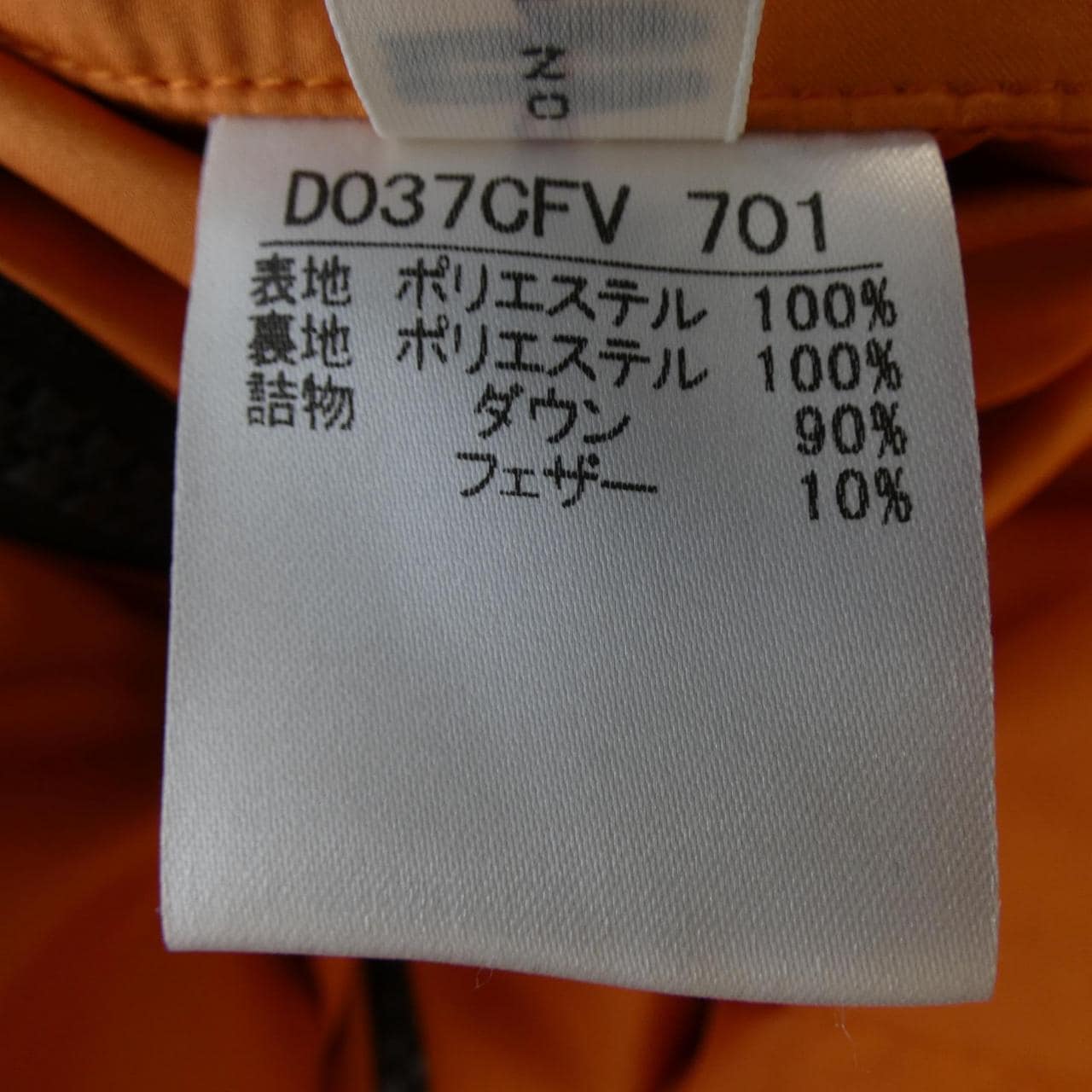 パパス Papas ダウンベスト