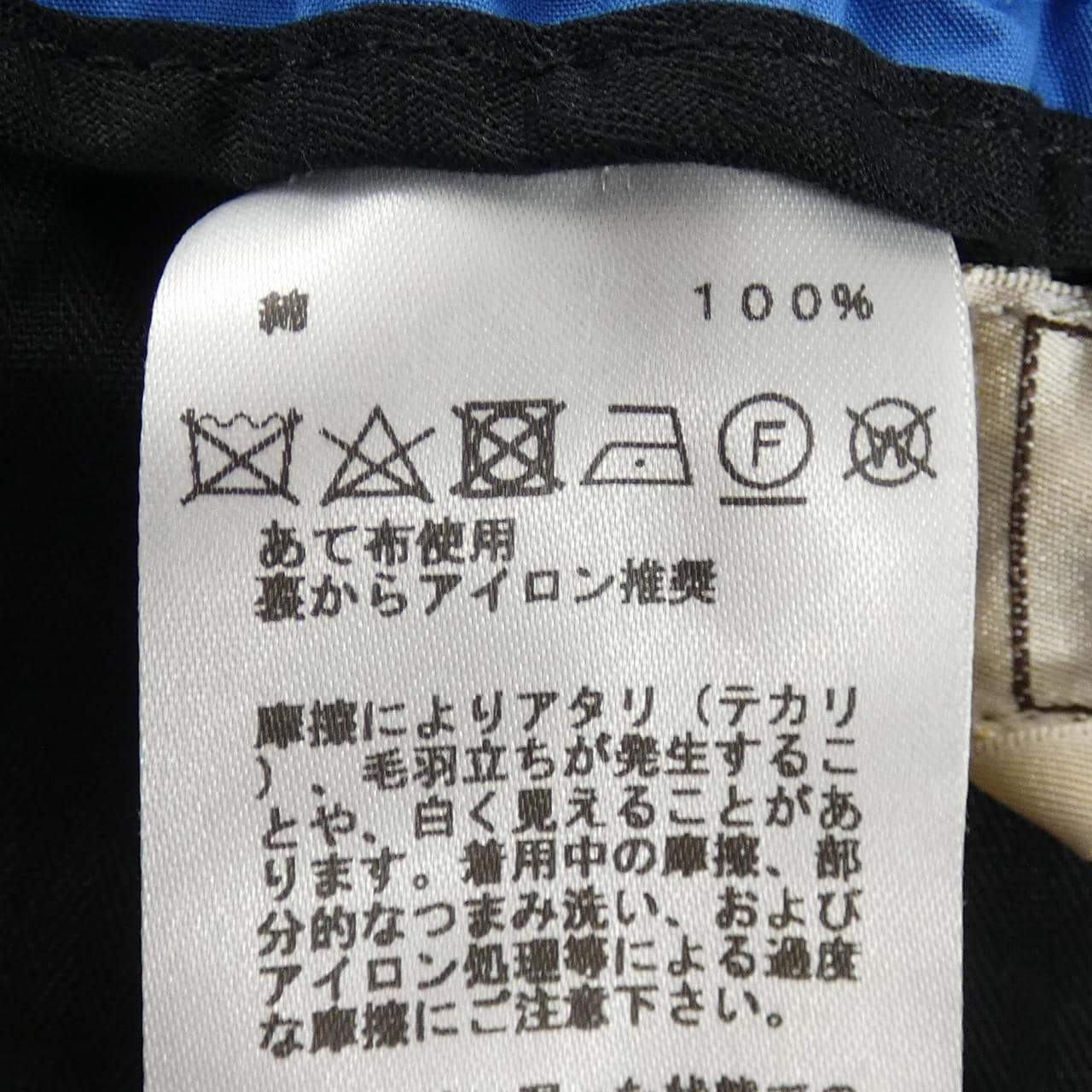 エルメス HERMES *11-5405. パンツ