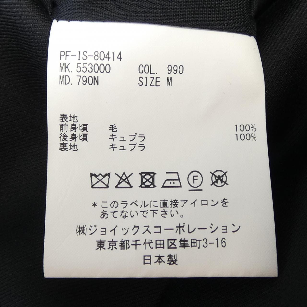 ポールスミス Paul Smith ベスト