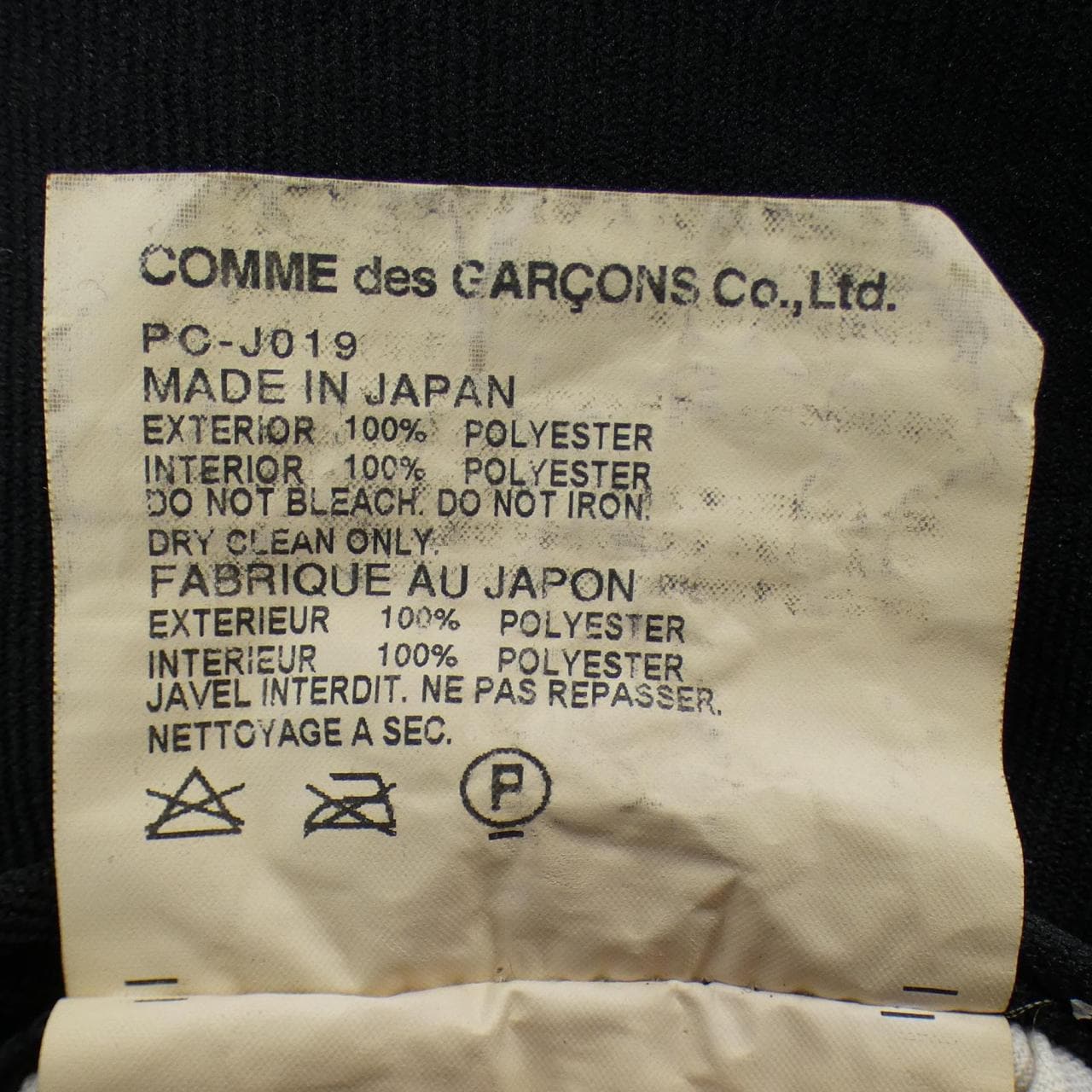 コムデギャルソンオム COMME des GARCONS HOMME PLUS PC-J019 ジャケット