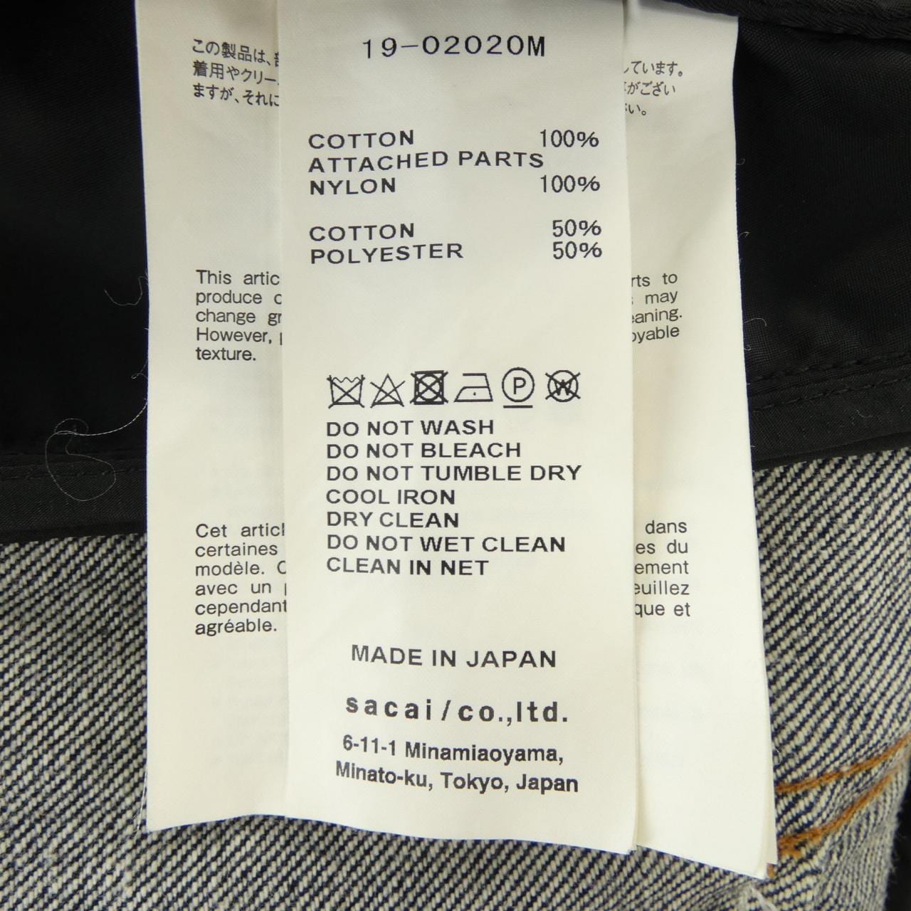 サカイ SACAI A.P.C. 19-02020M ジャケット