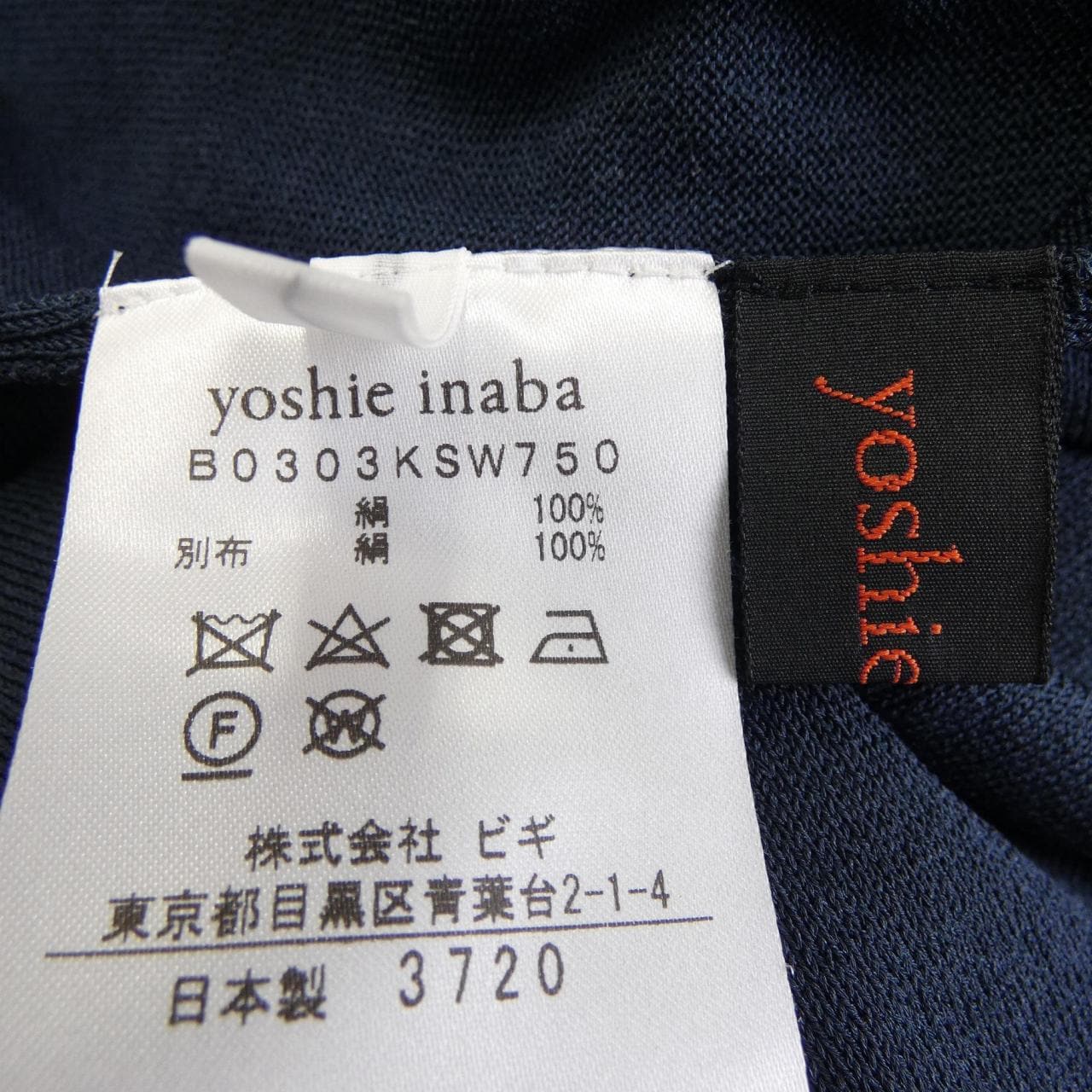ヨシエ･イナバ YOSHIE INABA B0303KSW750 トップス