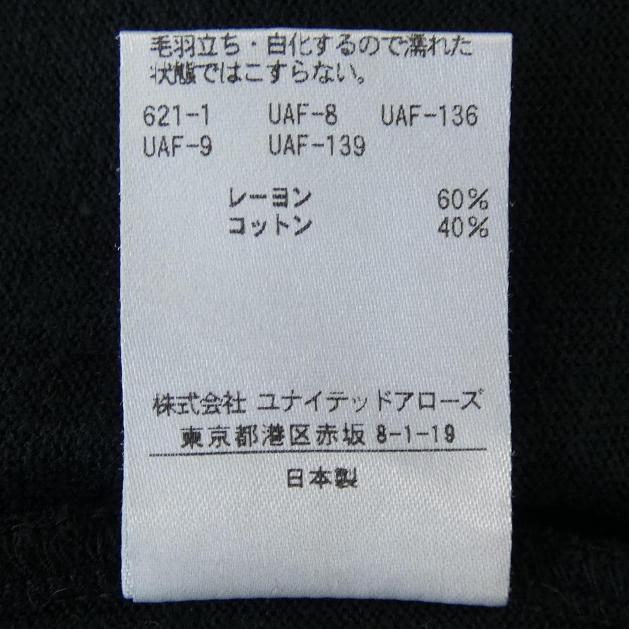 スティーブンアラン STEVEN ALAN ワンピース