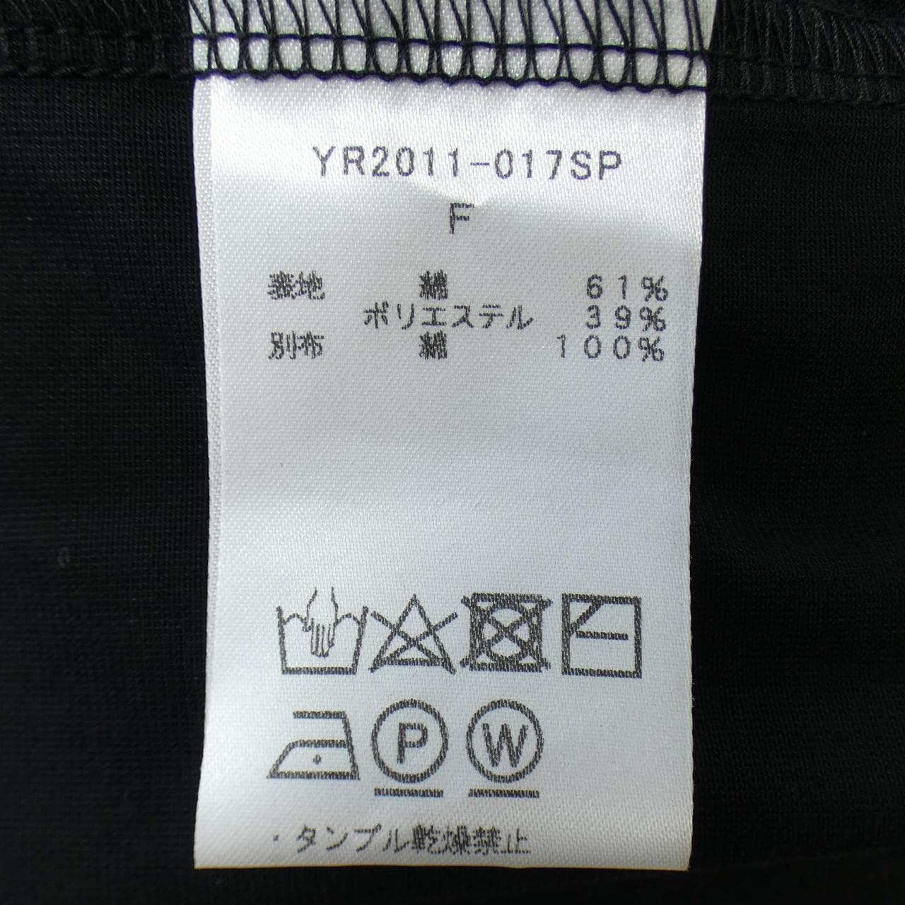 ヨリ yori トップス
