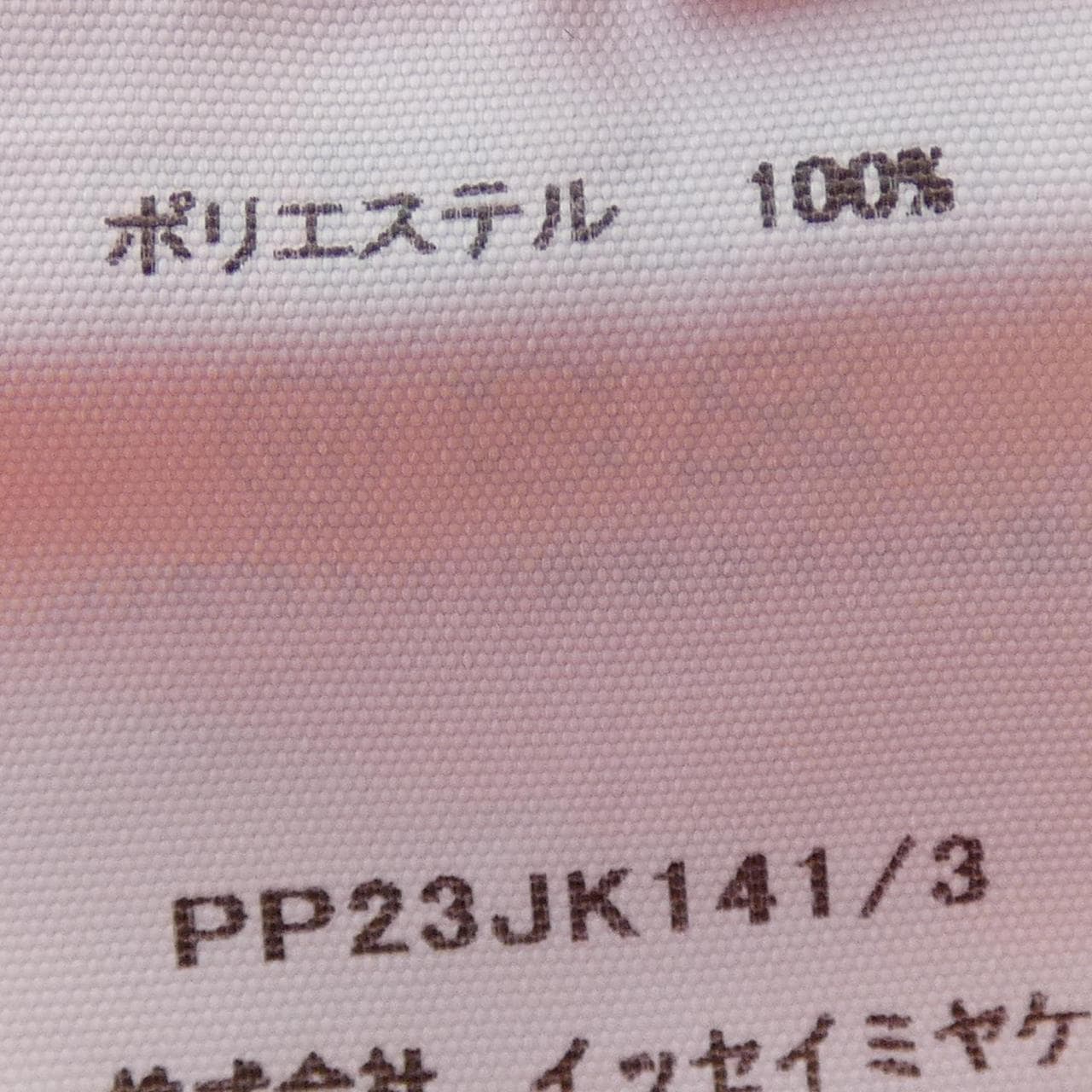 百褶PLEATS PLEASE上衣
