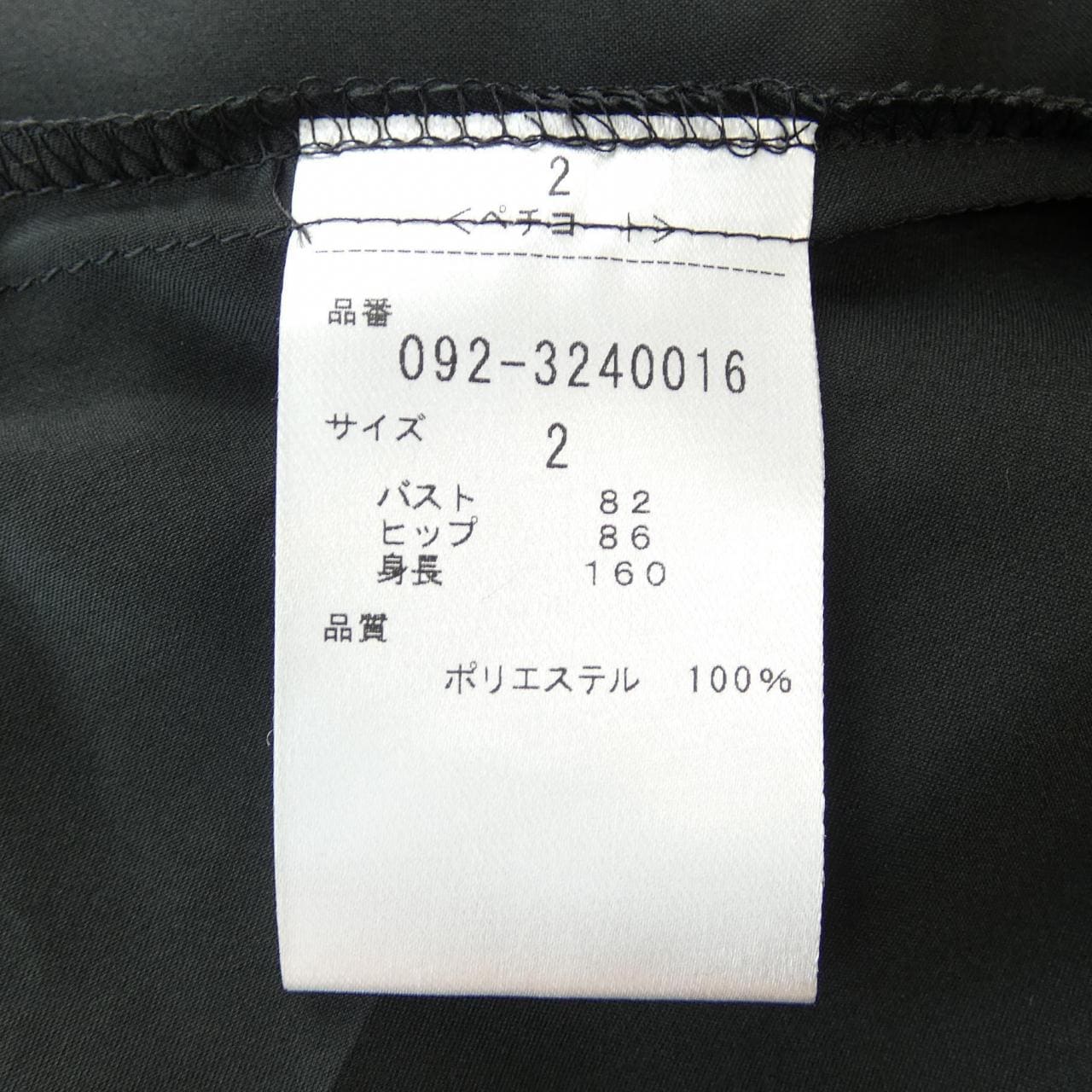 ジルスチュアート JILL STUART ワンピース