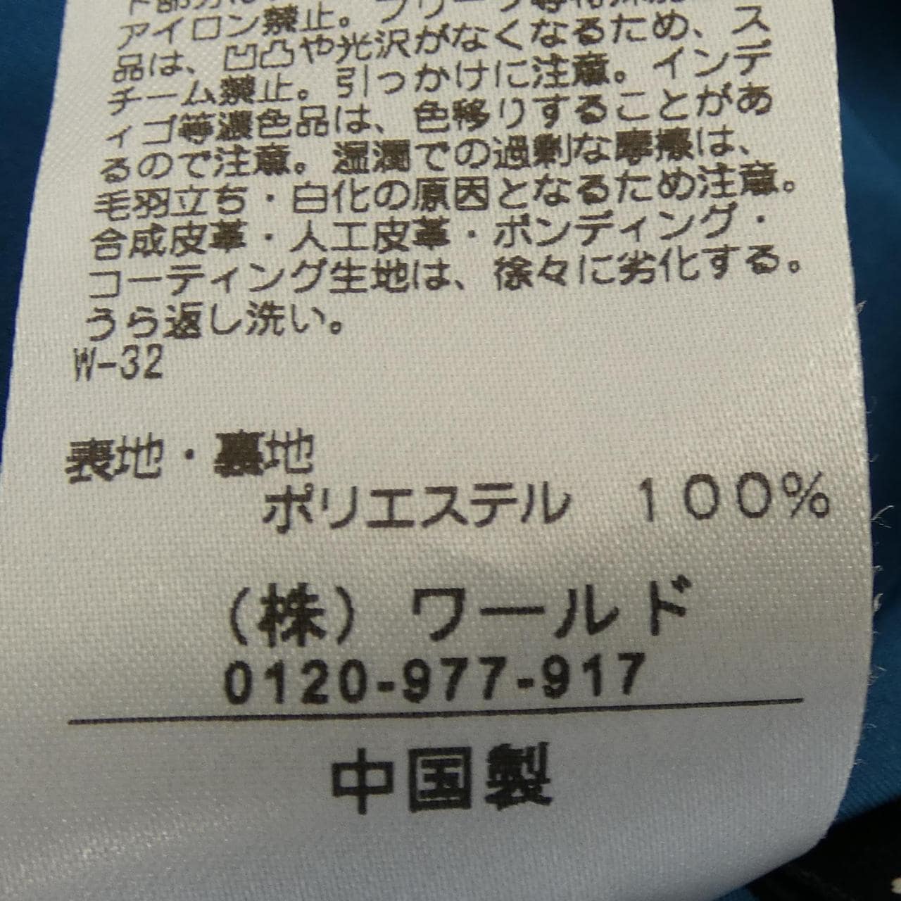 クードシャンス COUP DE CHANCE スカート