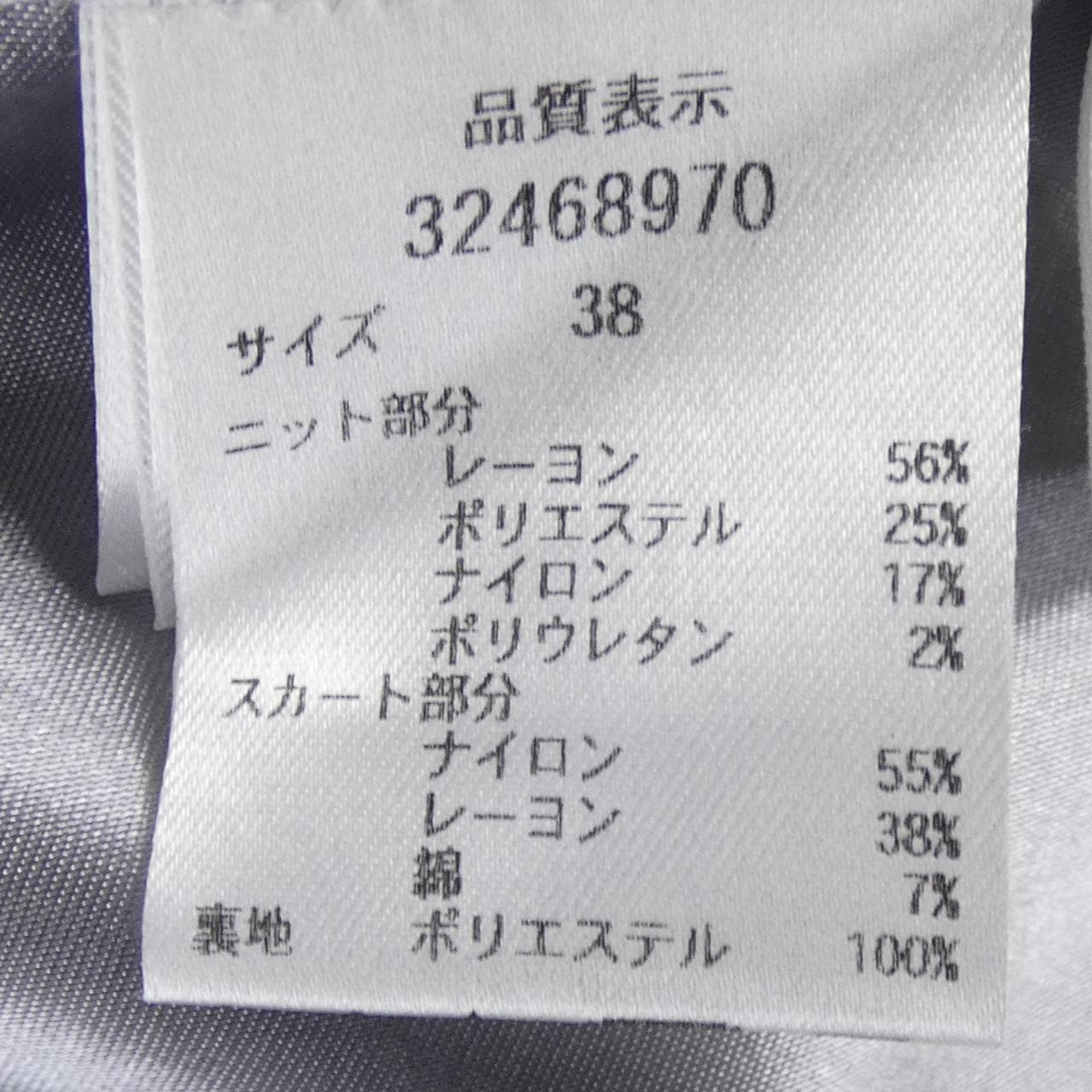 マイストラーダ Mystrada ワンピース