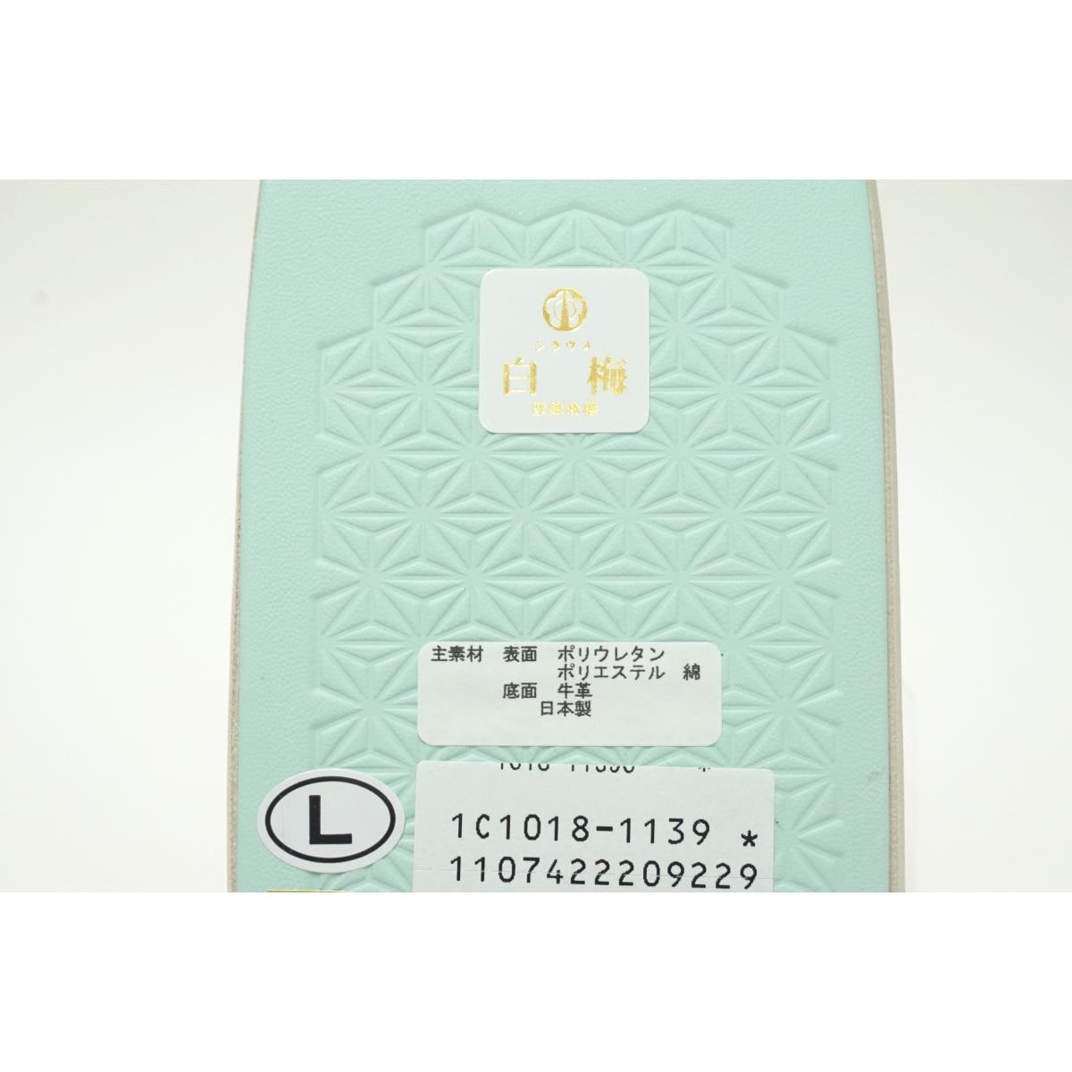 【新品】草履バッグセット　白梅　Ｌサイズ