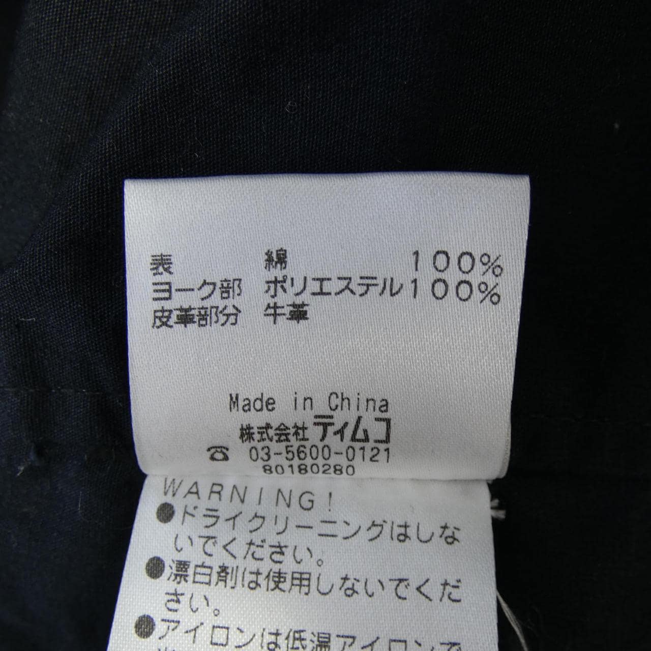 Foxfire FOX FIRE夾克衫