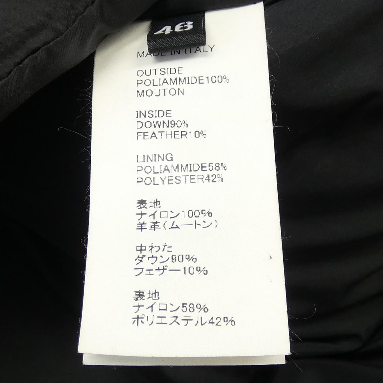 エンメティ EMMETI ダウンジャケット