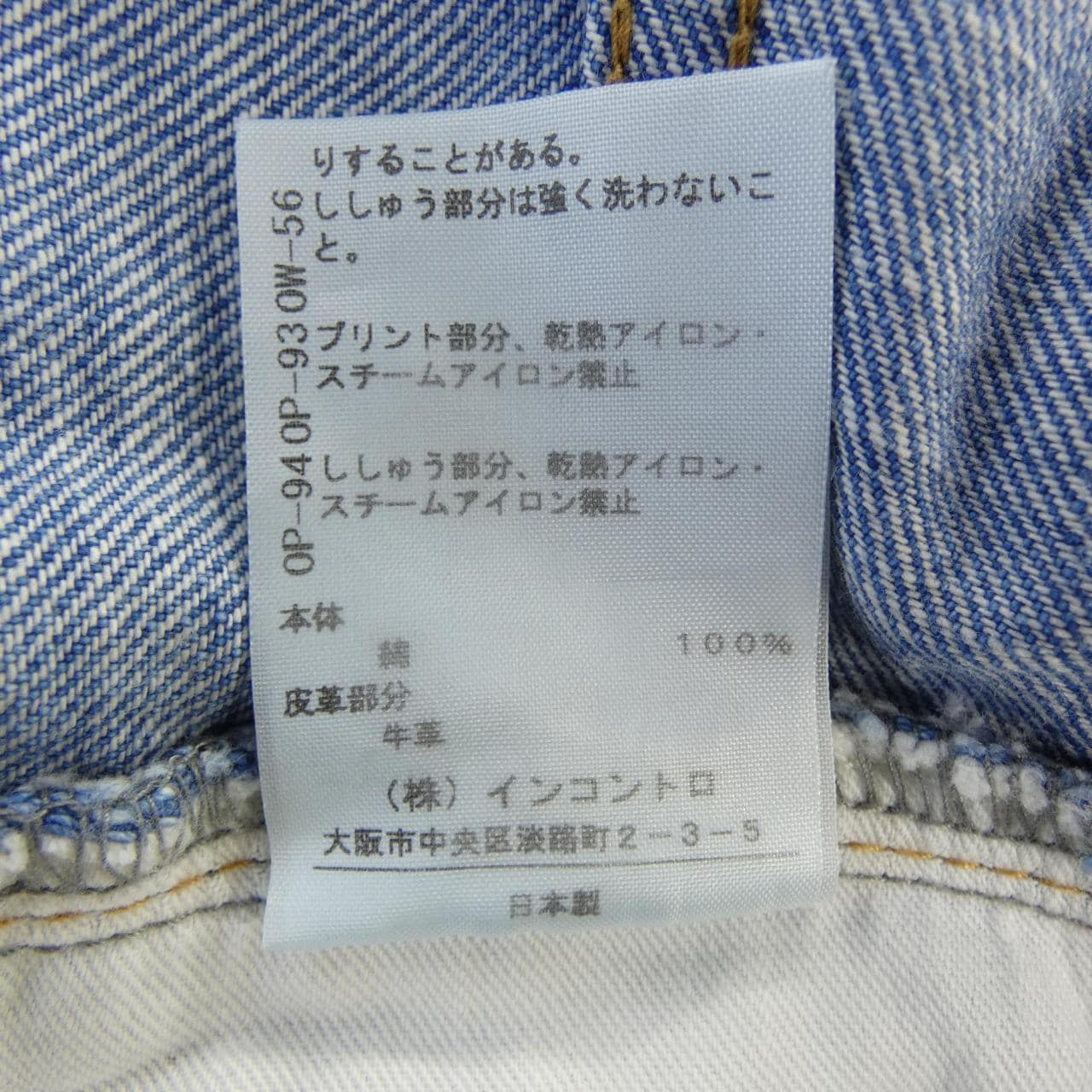 アングロマニア ANGLOMANIA 15-01-752016 ジーンズ