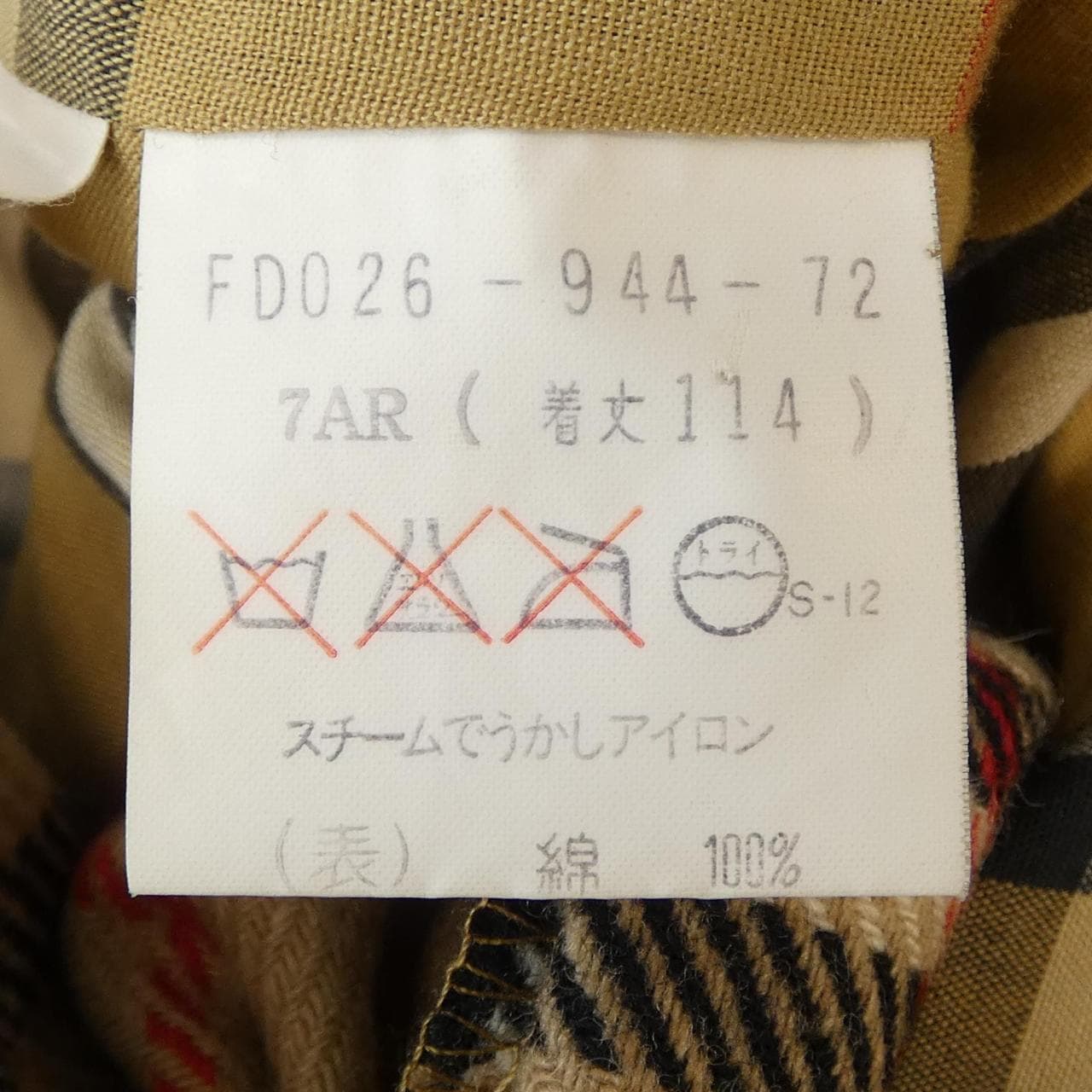 バーバリーズ Burberrys トレンチコート
